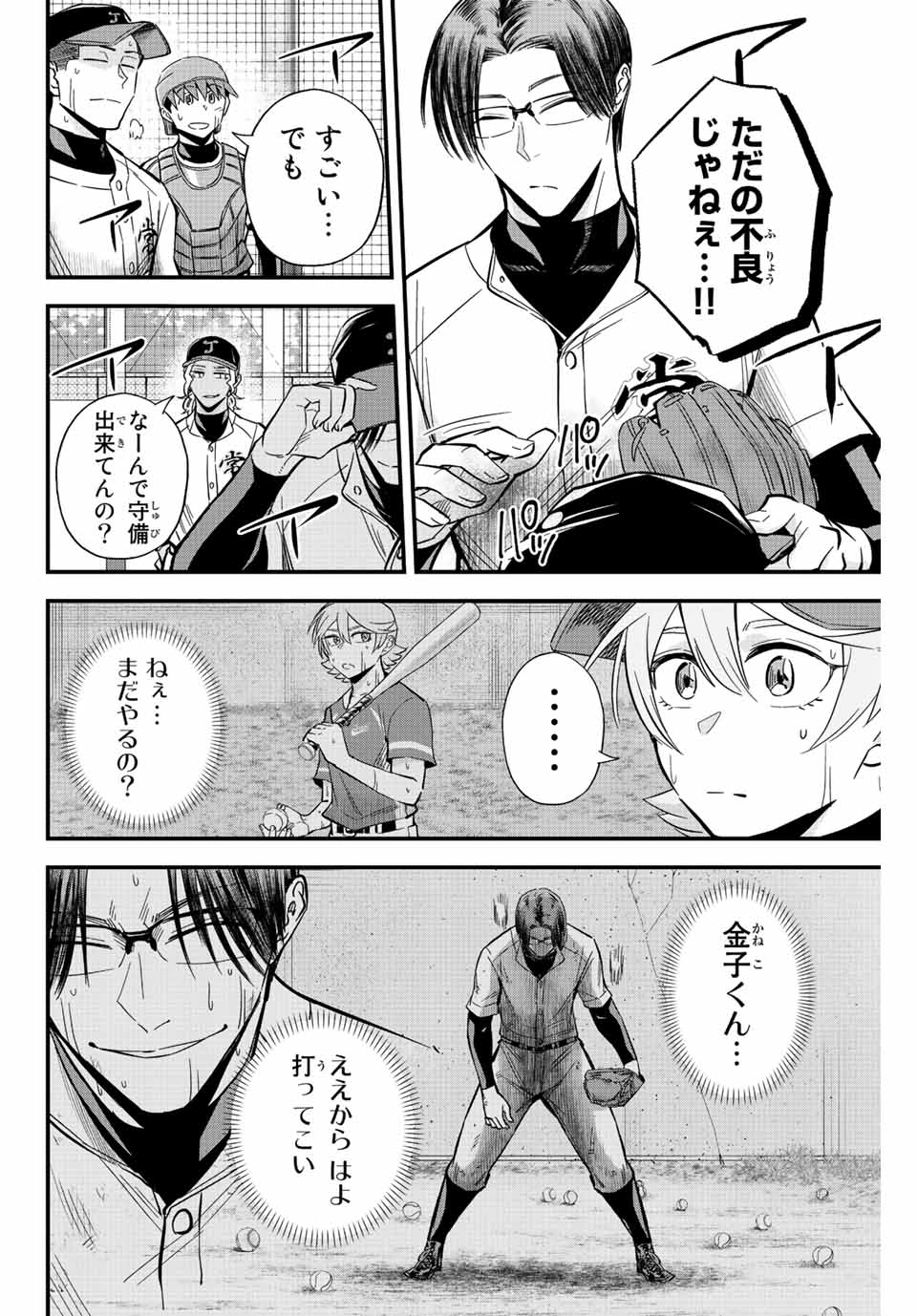 Read IRREGULARS Chapter 21.2 [High Quality / Full] - Page 10 - nicomanga.com