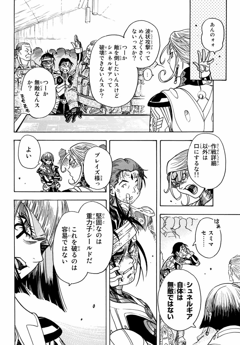 MUGOU NO SYNERGY Chapter 14 page 10 - nihonkuni.com