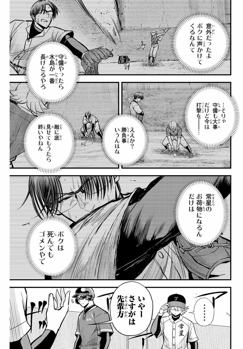 Read IRREGULARS Chapter 21.2 [High Quality / Full] - Page 11 - nicomanga.com
