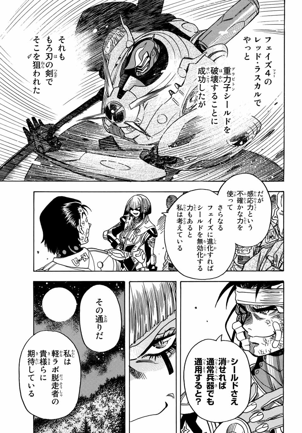 MUGOU NO SYNERGY Chapter 14 page 11 - nihonkuni.com