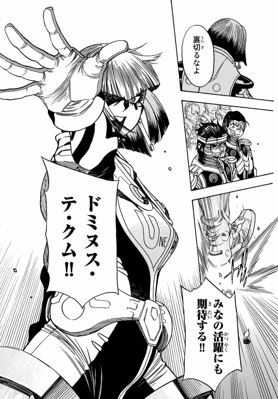 MUGOU NO SYNERGY Chapter 14 page 12 - nihonkuni.com