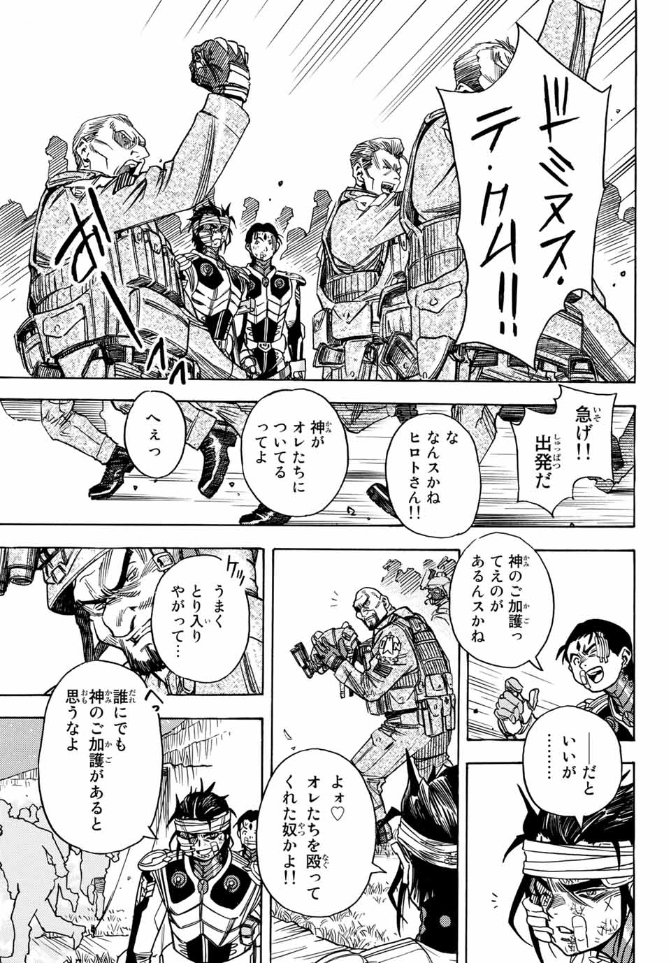 MUGOU NO SYNERGY Chapter 14 page 13 - nihonkuni.com