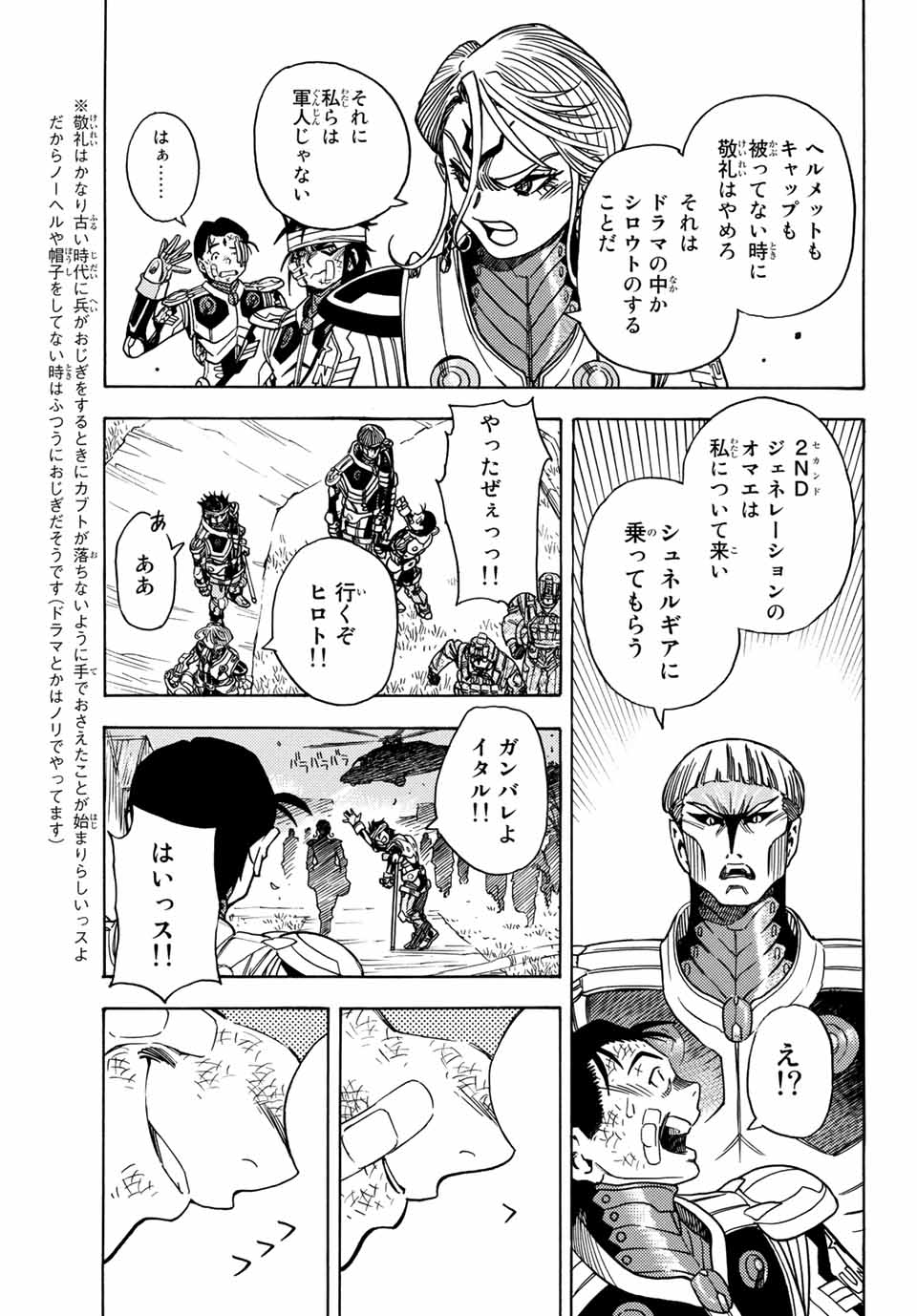 MUGOU NO SYNERGY Chapter 14 page 15 - nihonkuni.com