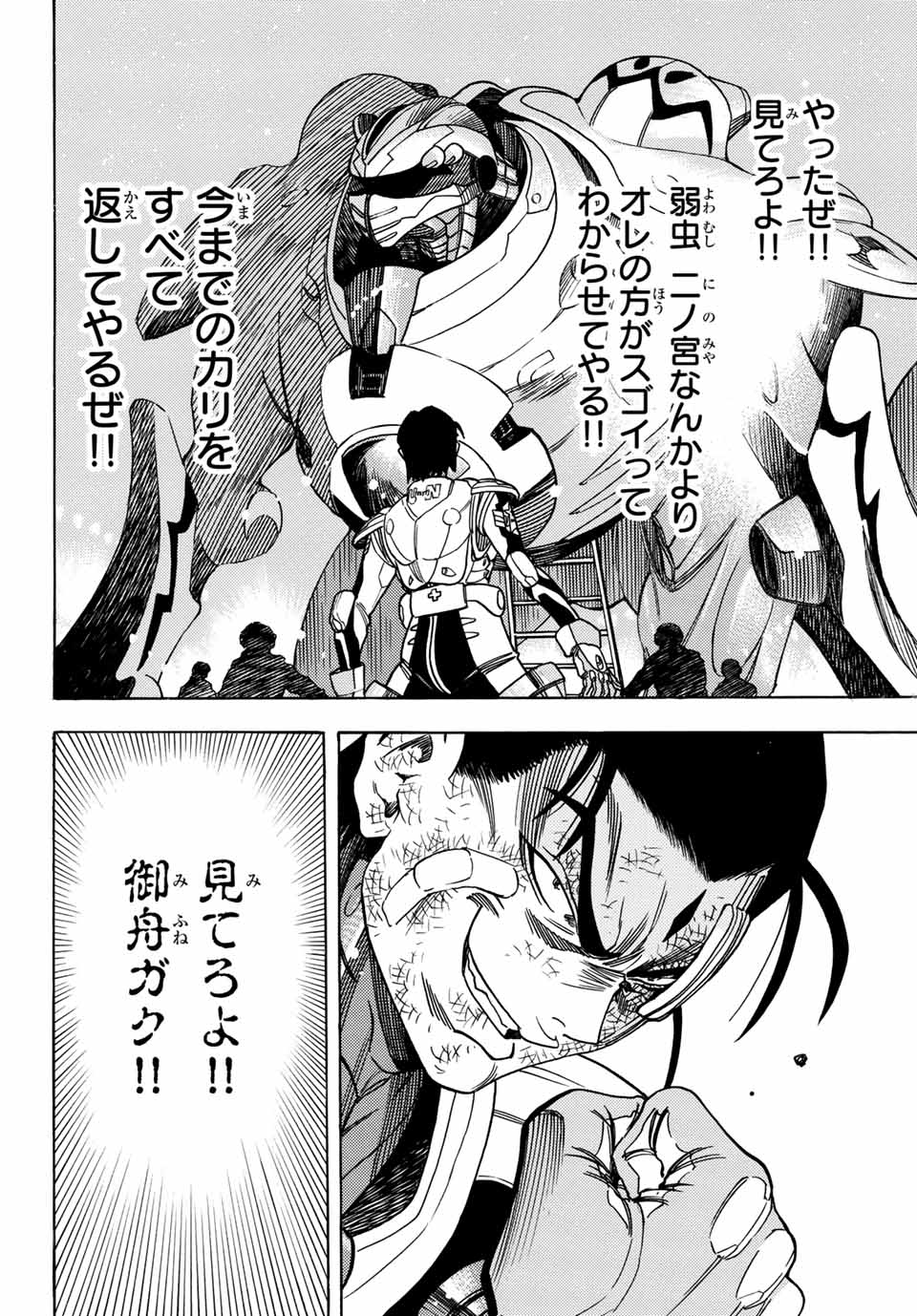 MUGOU NO SYNERGY Chapter 14 page 16 - nihonkuni.com
