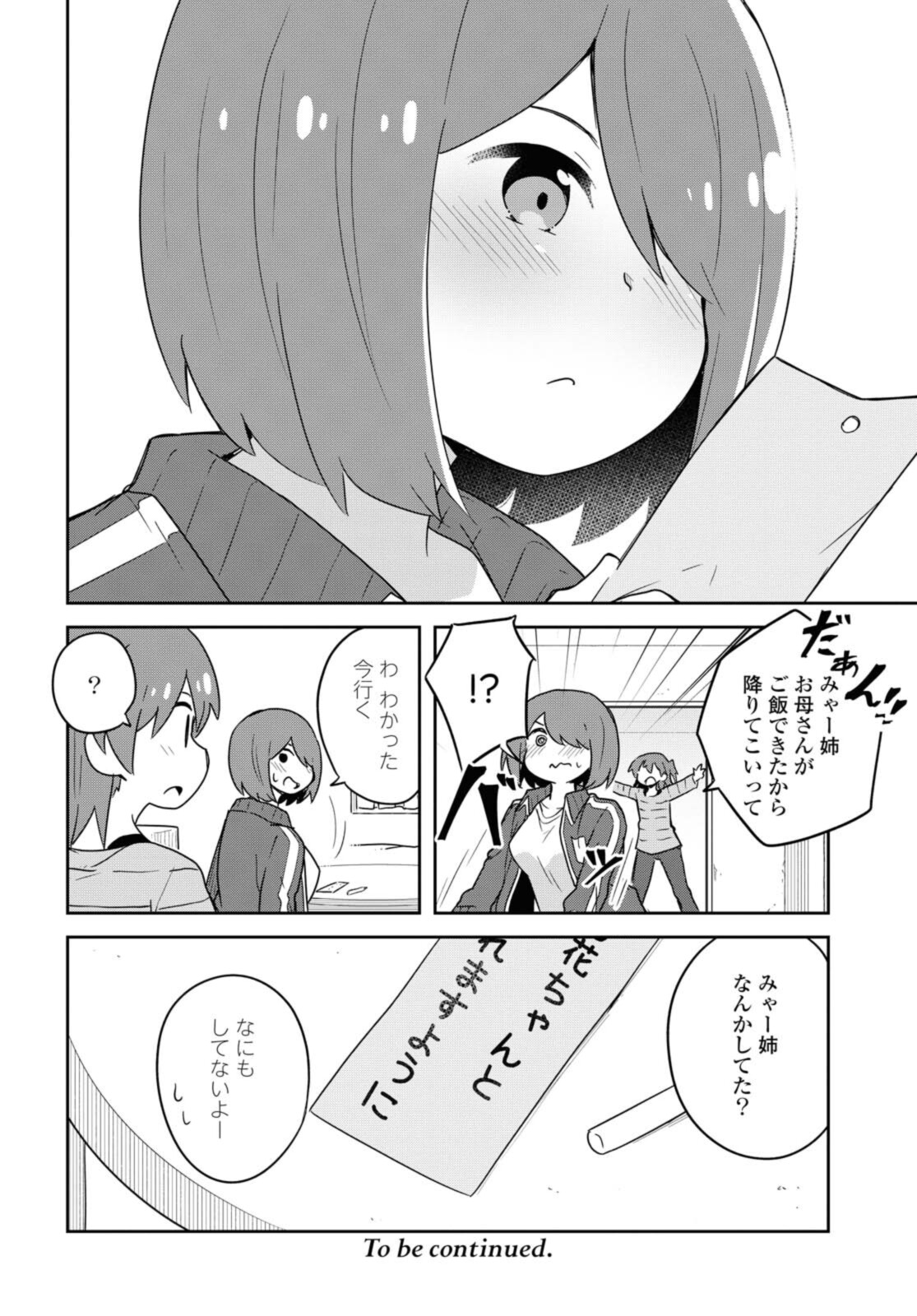 WATASHI NI TENSHI GA MAIORITA! - RAW Chapter 85 page 16 - nihonkuni.com