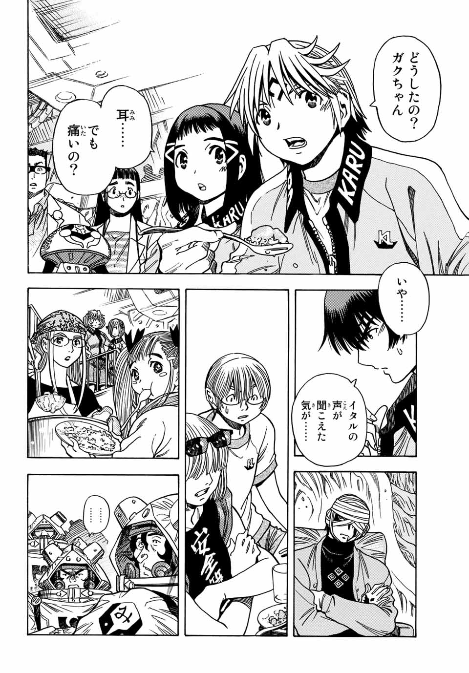 MUGOU NO SYNERGY Chapter 14 page 18 - nihonkuni.com