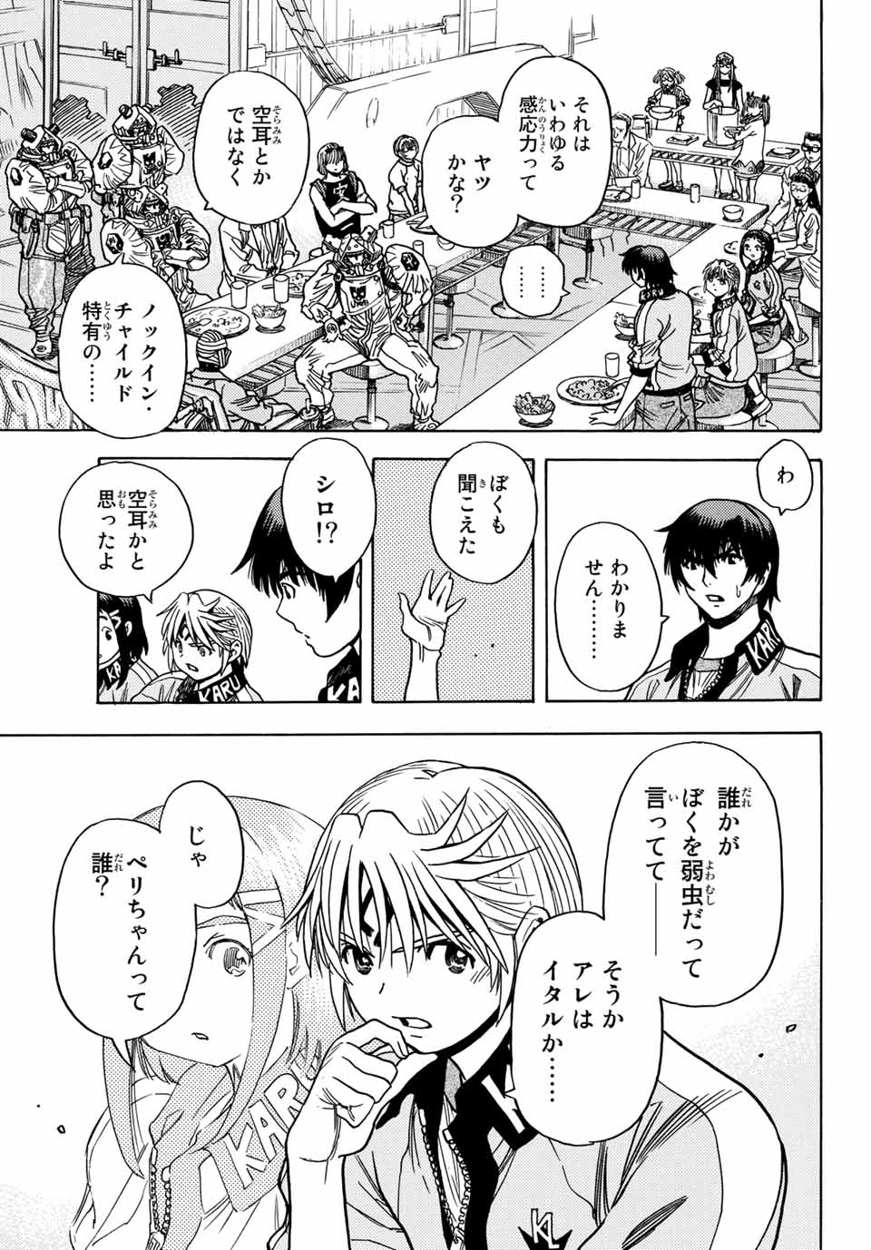 MUGOU NO SYNERGY Chapter 14 page 19 - nihonkuni.com