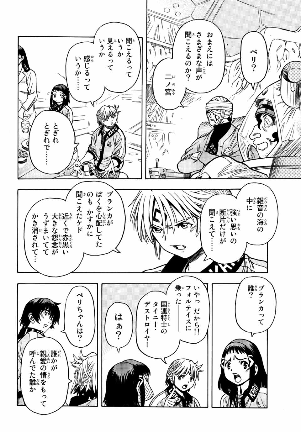 MUGOU NO SYNERGY Chapter 14 page 20 - nihonkuni.com