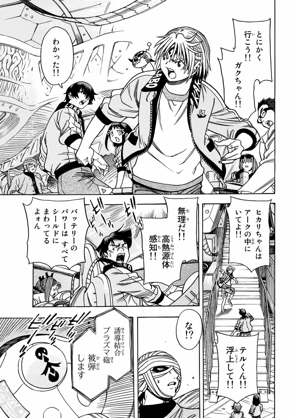 MUGOU NO SYNERGY Chapter 14 page 27 - nihonkuni.com