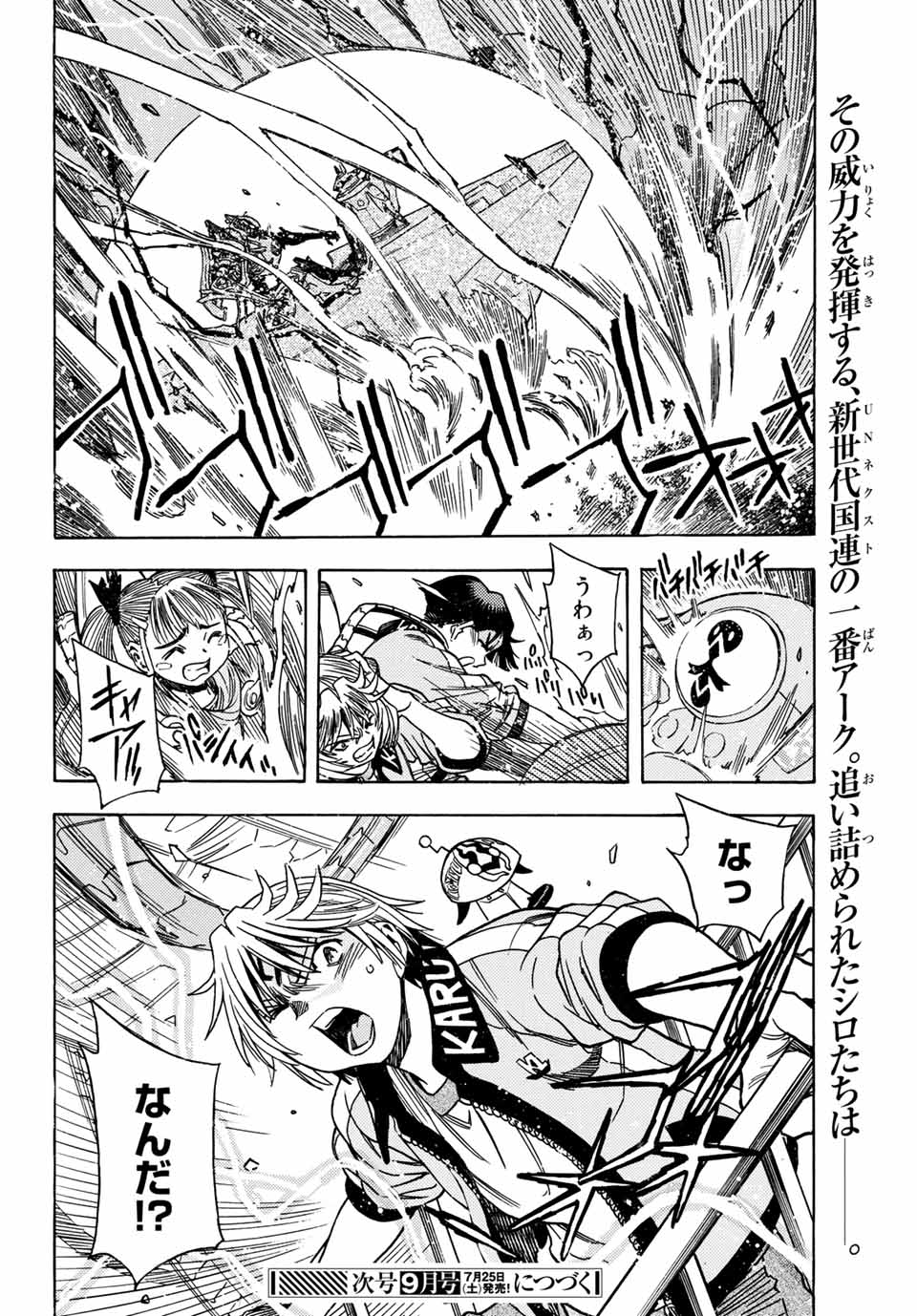MUGOU NO SYNERGY Chapter 14 page 30 - nihonkuni.com