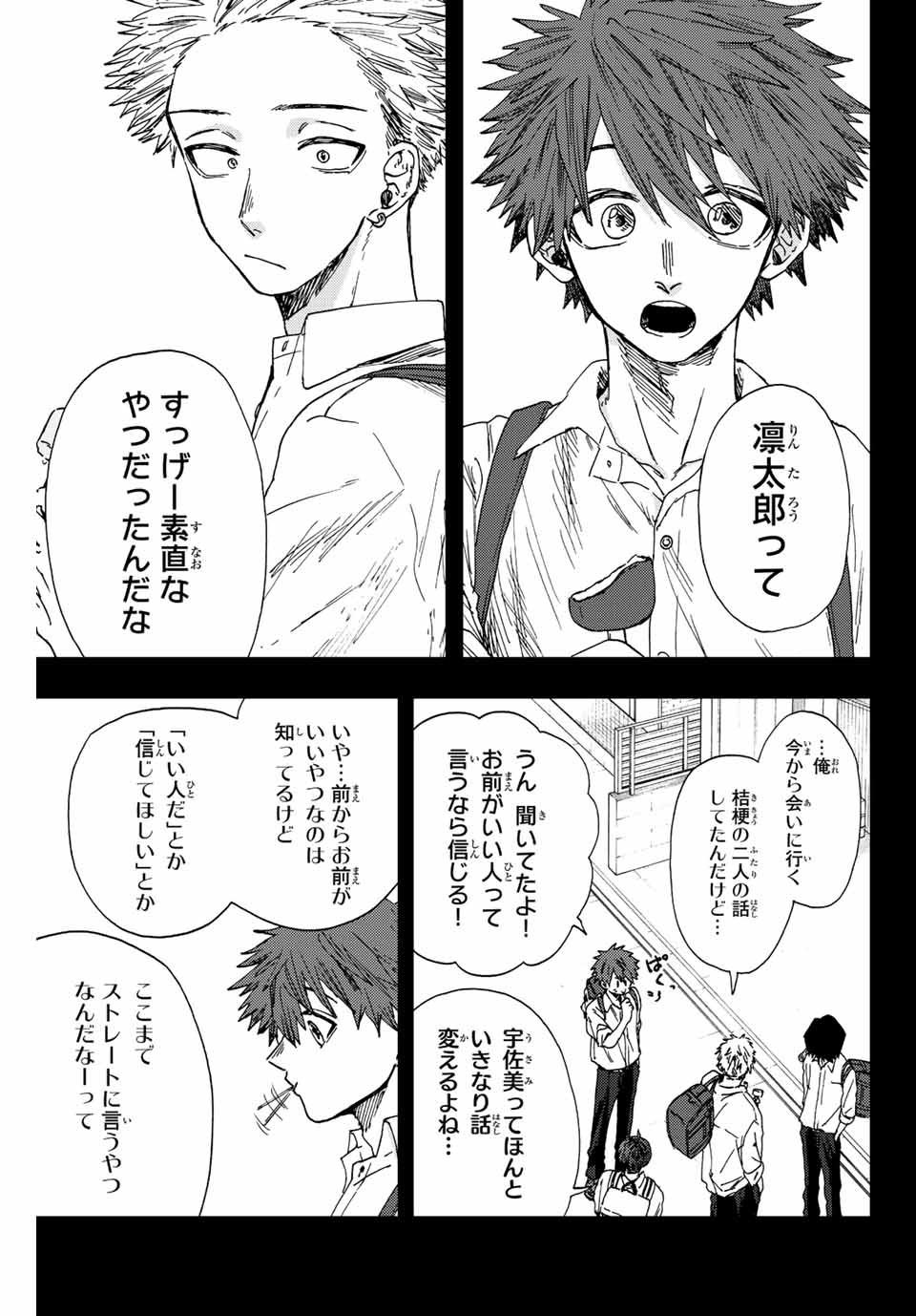 Read KAORU HANA WA RIN TO SAKU Chapter 18 [High Quality / Full] - Page 1 - nicomanga.net