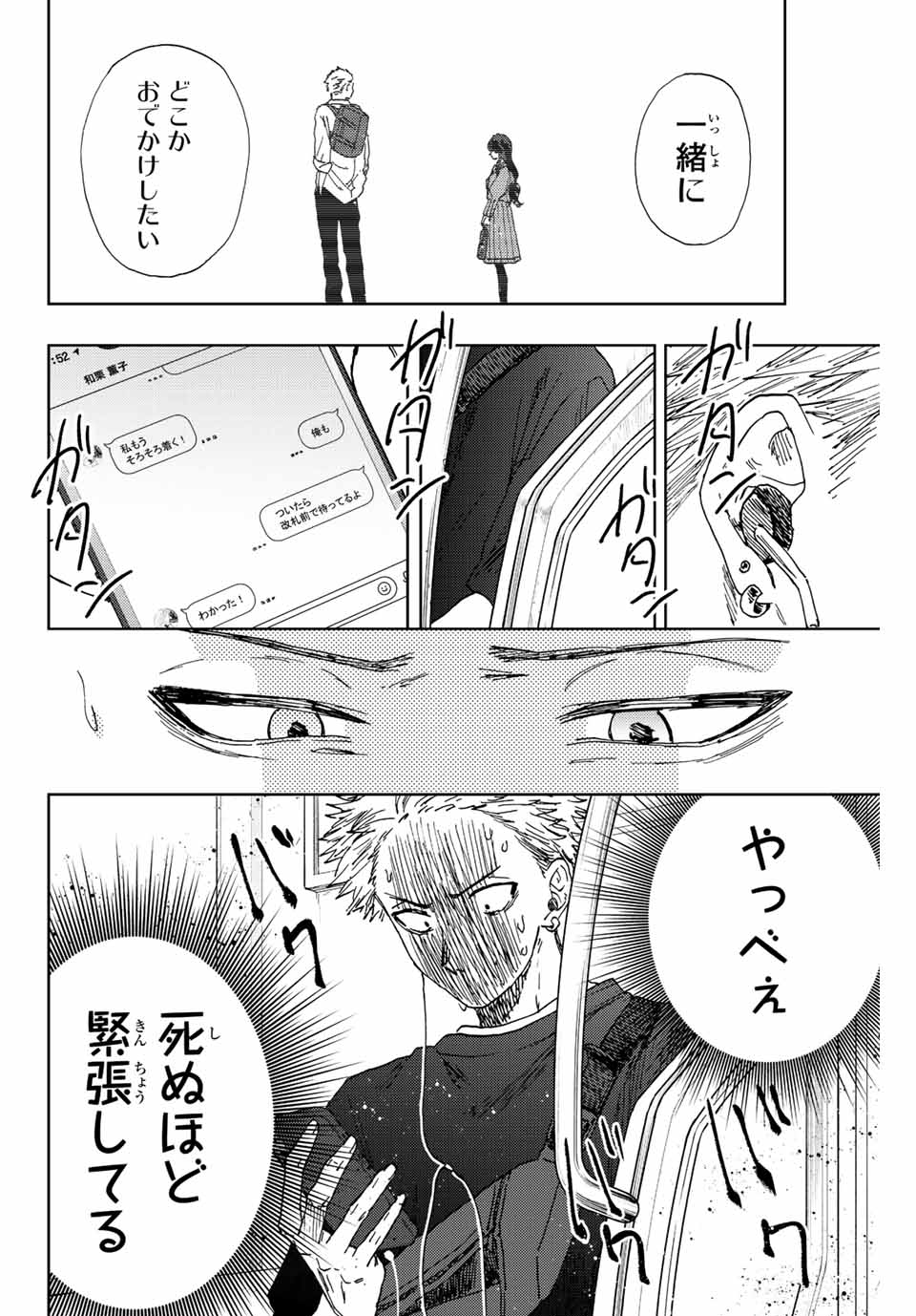Read KAORU HANA WA RIN TO SAKU Chapter 18 [High Quality / Full] - Page 4 - nicomanga.net