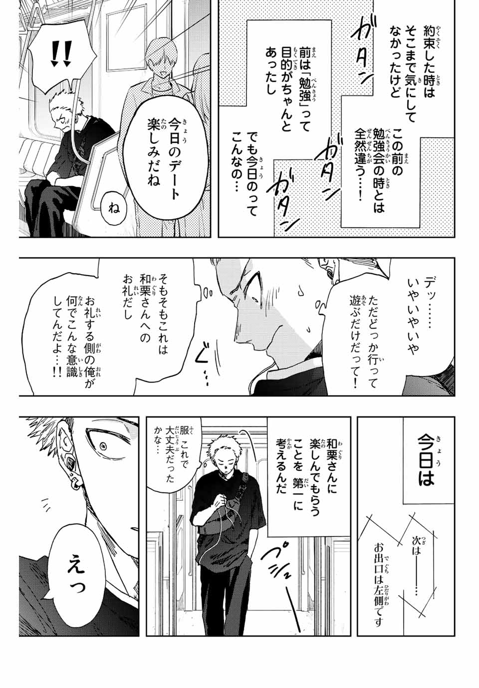 Read KAORU HANA WA RIN TO SAKU Chapter 18 [High Quality / Full] - Page 5 - nicomanga.net