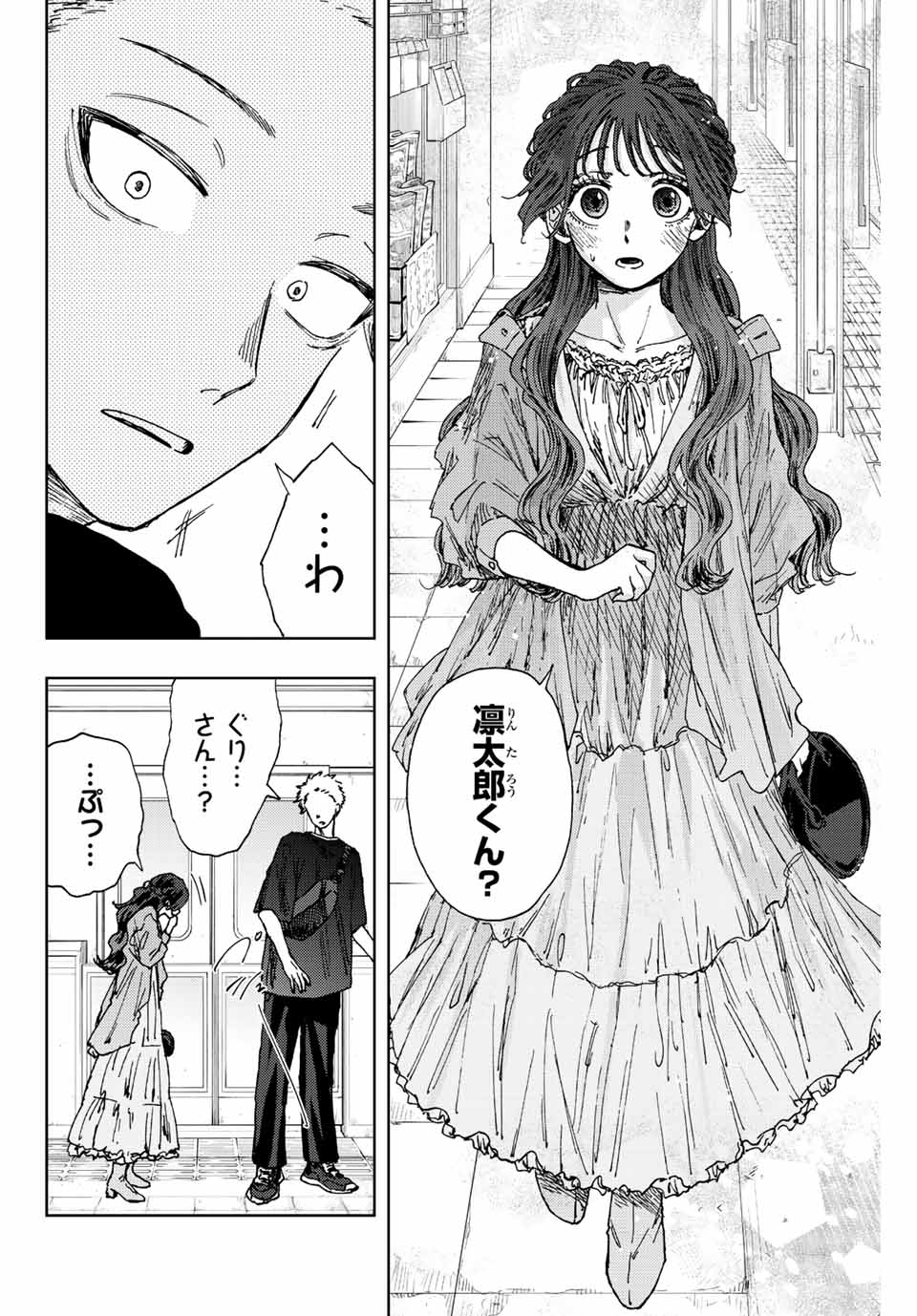 Read KAORU HANA WA RIN TO SAKU Chapter 18 [High Quality / Full] - Page 6 - nicomanga.net