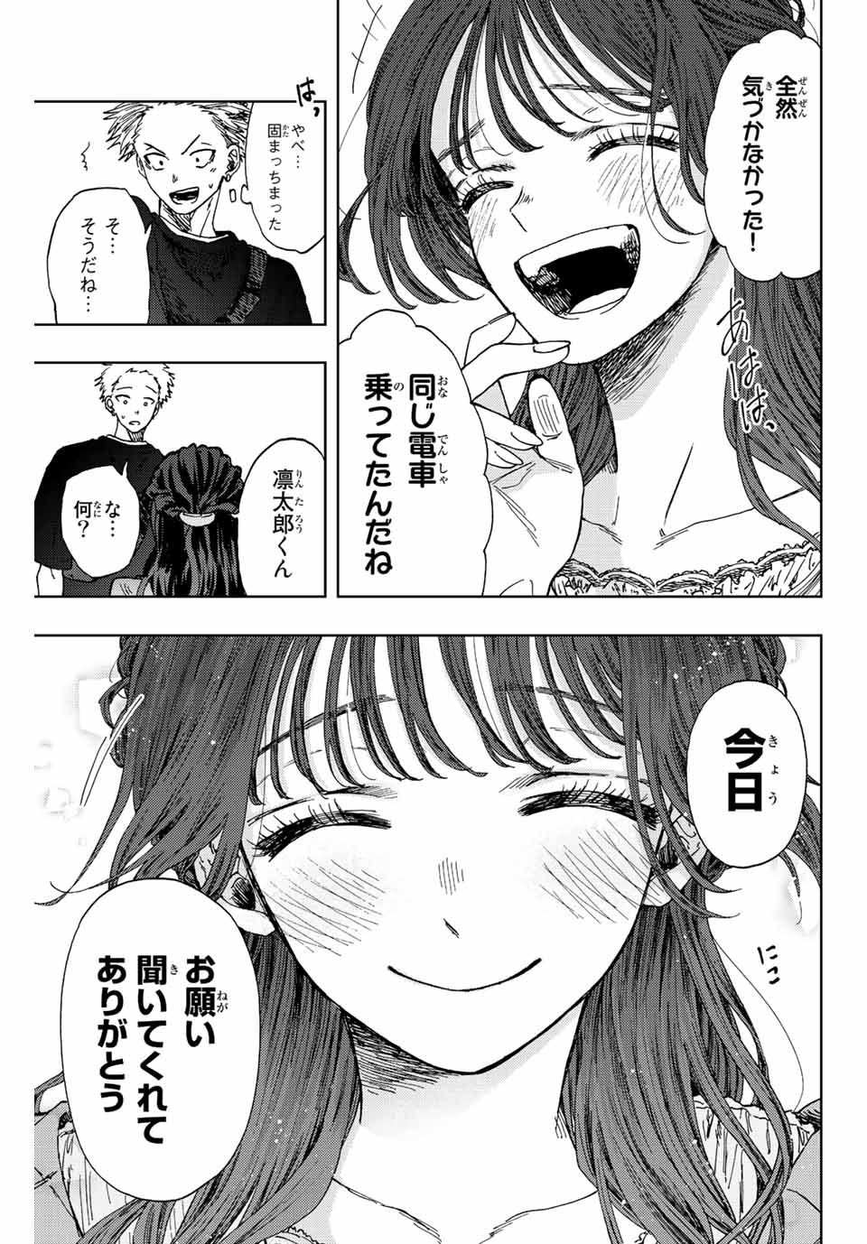 Read KAORU HANA WA RIN TO SAKU Chapter 18 [High Quality / Full] - Page 7 - nicomanga.net