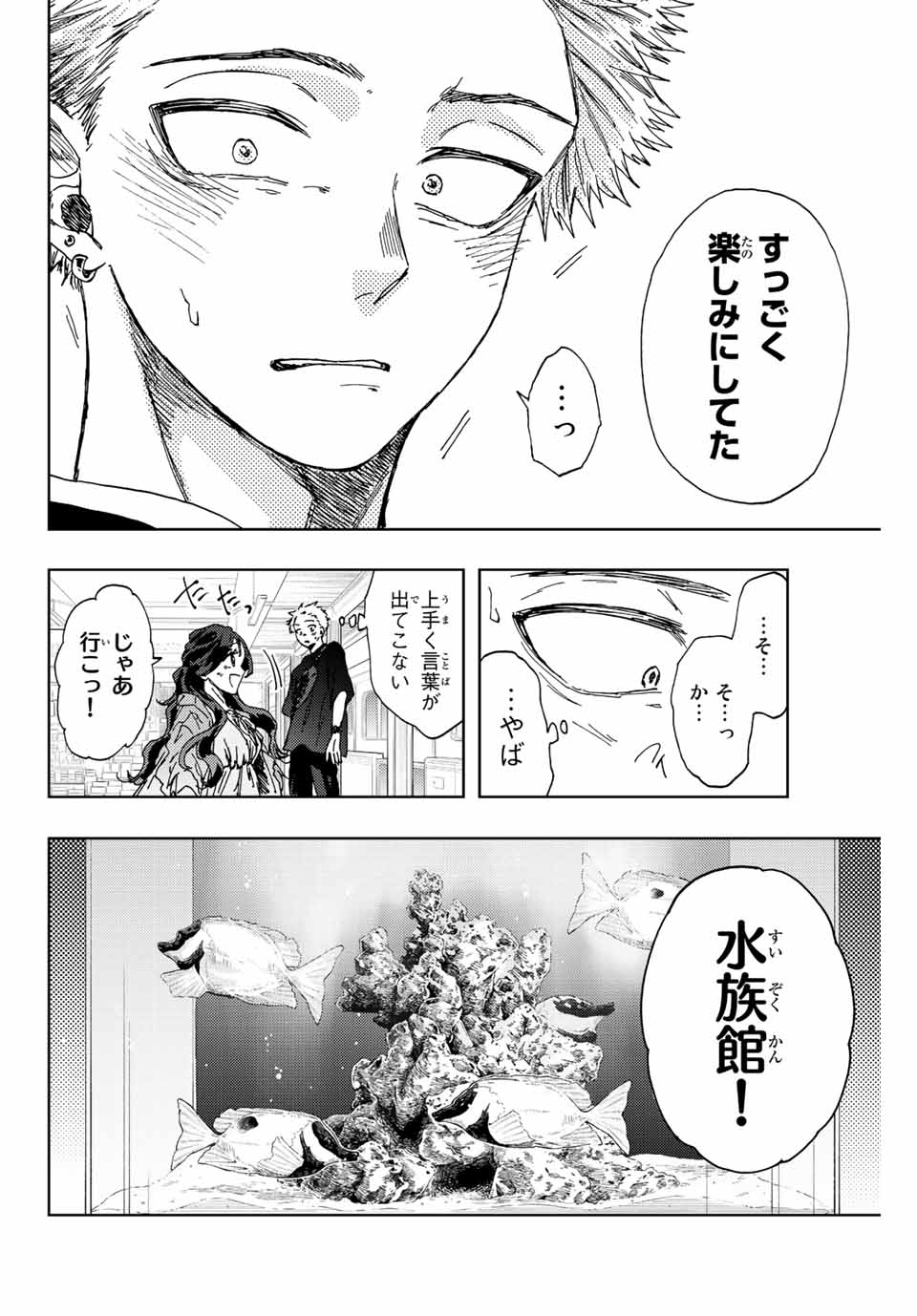 Read KAORU HANA WA RIN TO SAKU Chapter 18 [High Quality / Full] - Page 8 - nicomanga.net