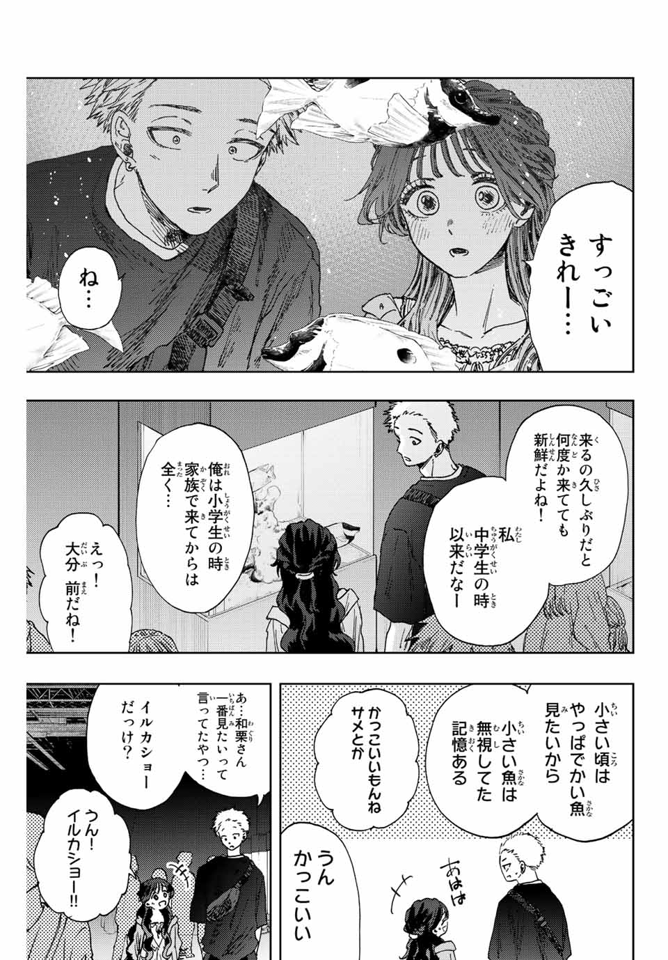 Read KAORU HANA WA RIN TO SAKU Chapter 18 [High Quality / Full] - Page 9 - nicomanga.net