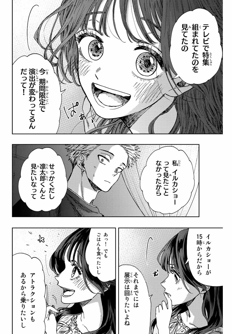 Read KAORU HANA WA RIN TO SAKU Chapter 18 [High Quality / Full] - Page 10 - nicomanga.net