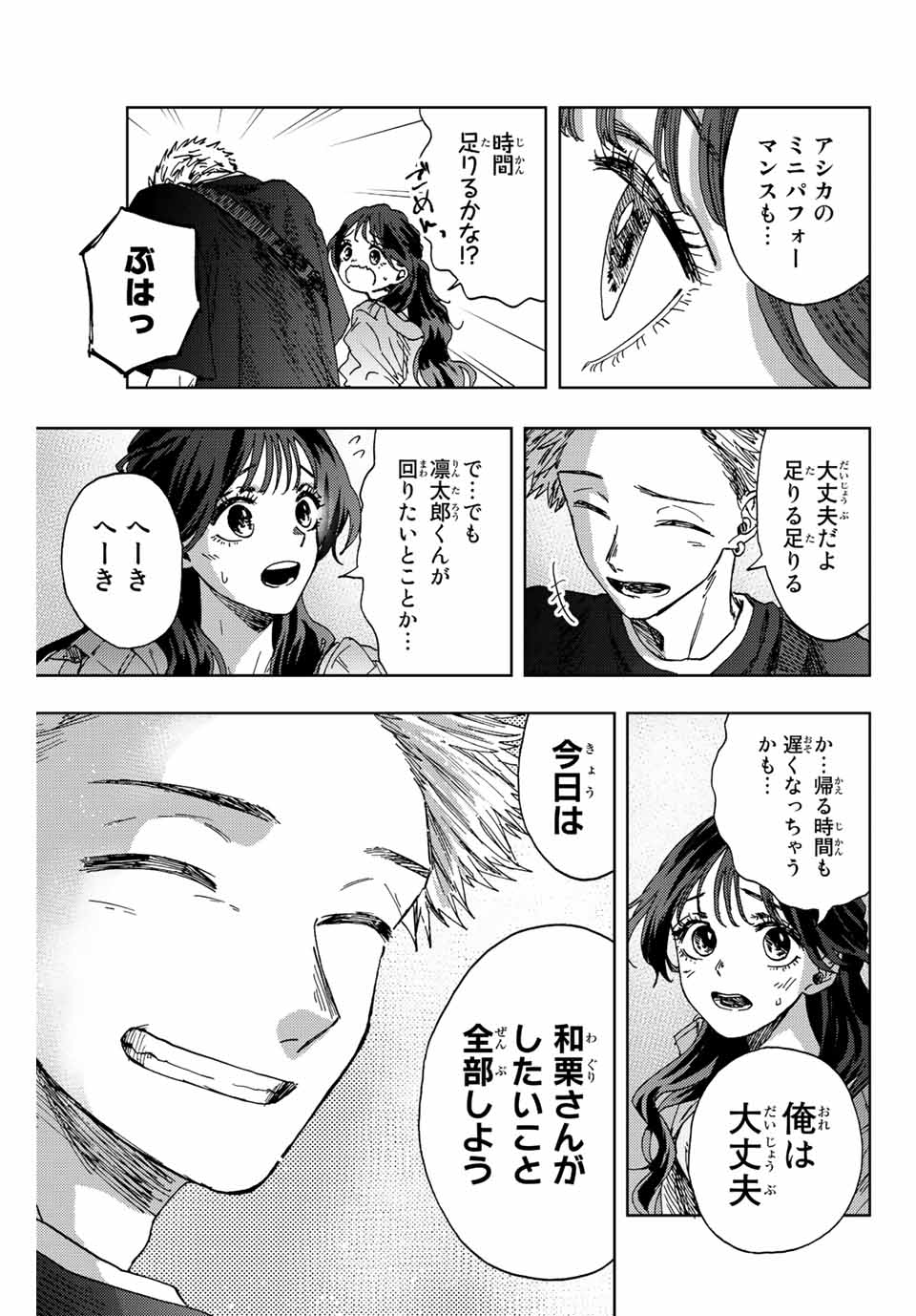Read KAORU HANA WA RIN TO SAKU Chapter 18 [High Quality / Full] - Page 11 - nicomanga.net