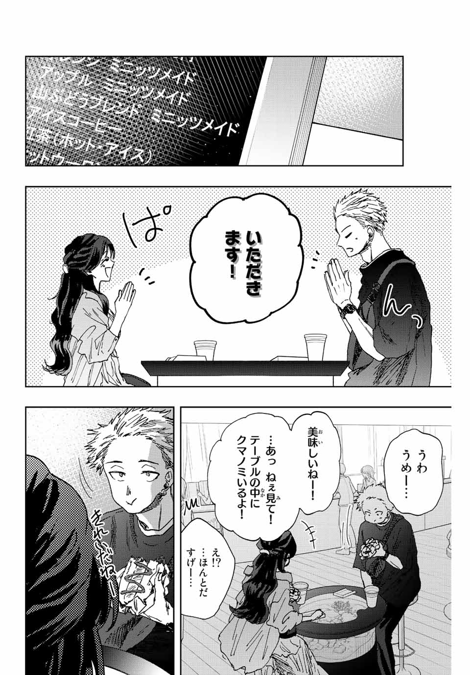 Read KAORU HANA WA RIN TO SAKU Chapter 18 [High Quality / Full] - Page 14 - nicomanga.net