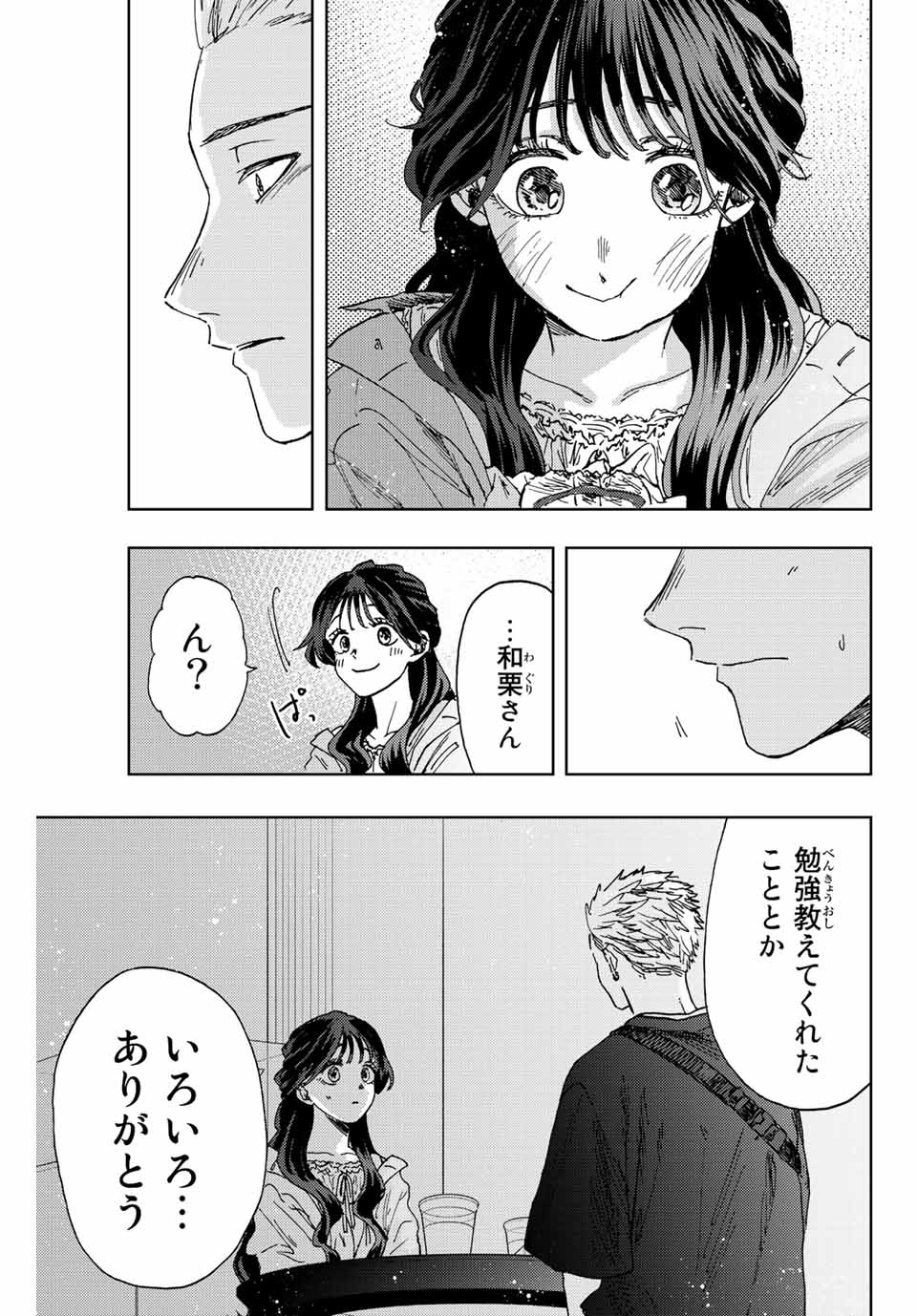 Read KAORU HANA WA RIN TO SAKU Chapter 18 [High Quality / Full] - Page 15 - nicomanga.net
