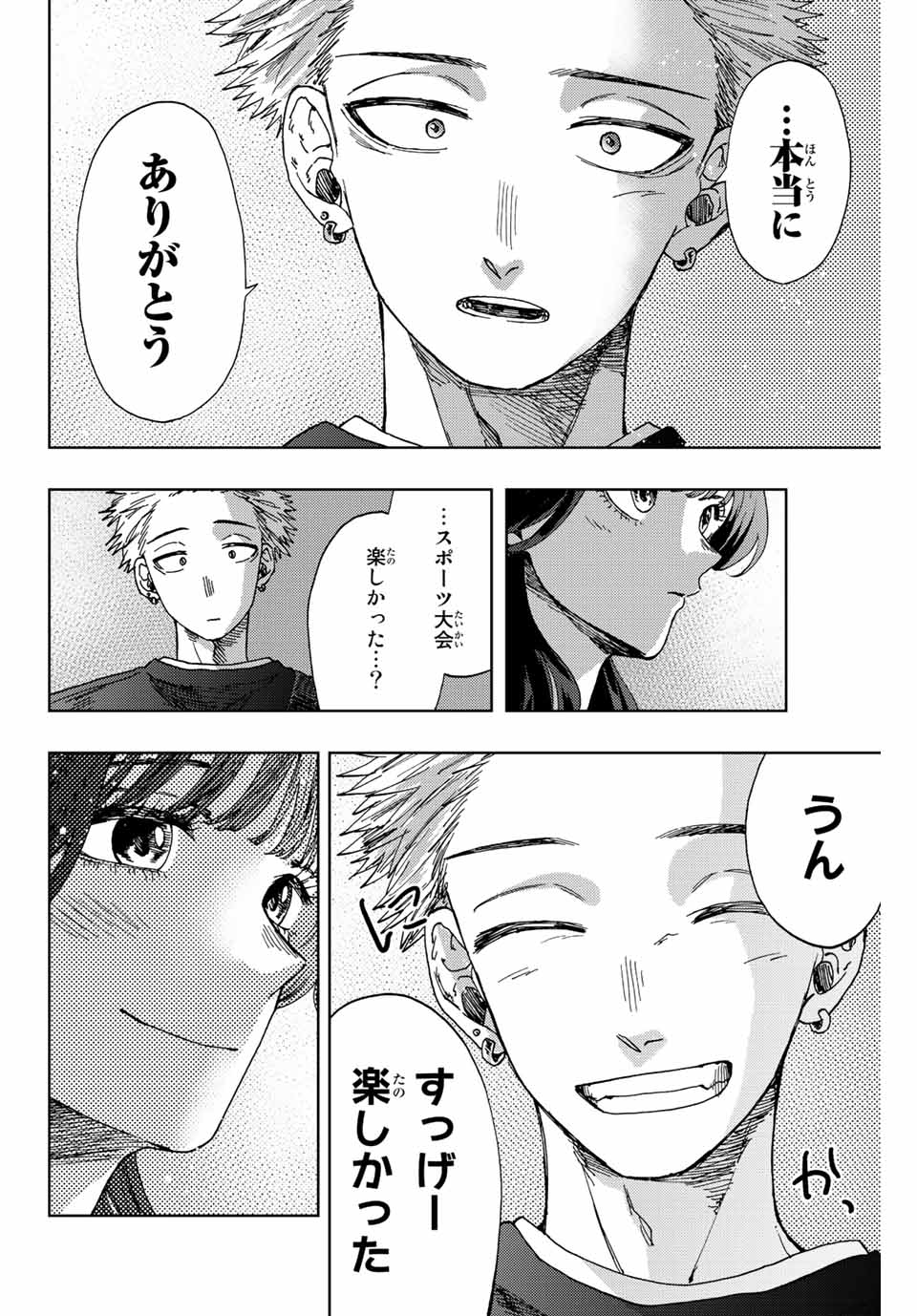 Read KAORU HANA WA RIN TO SAKU Chapter 18 [High Quality / Full] - Page 16 - nicomanga.net