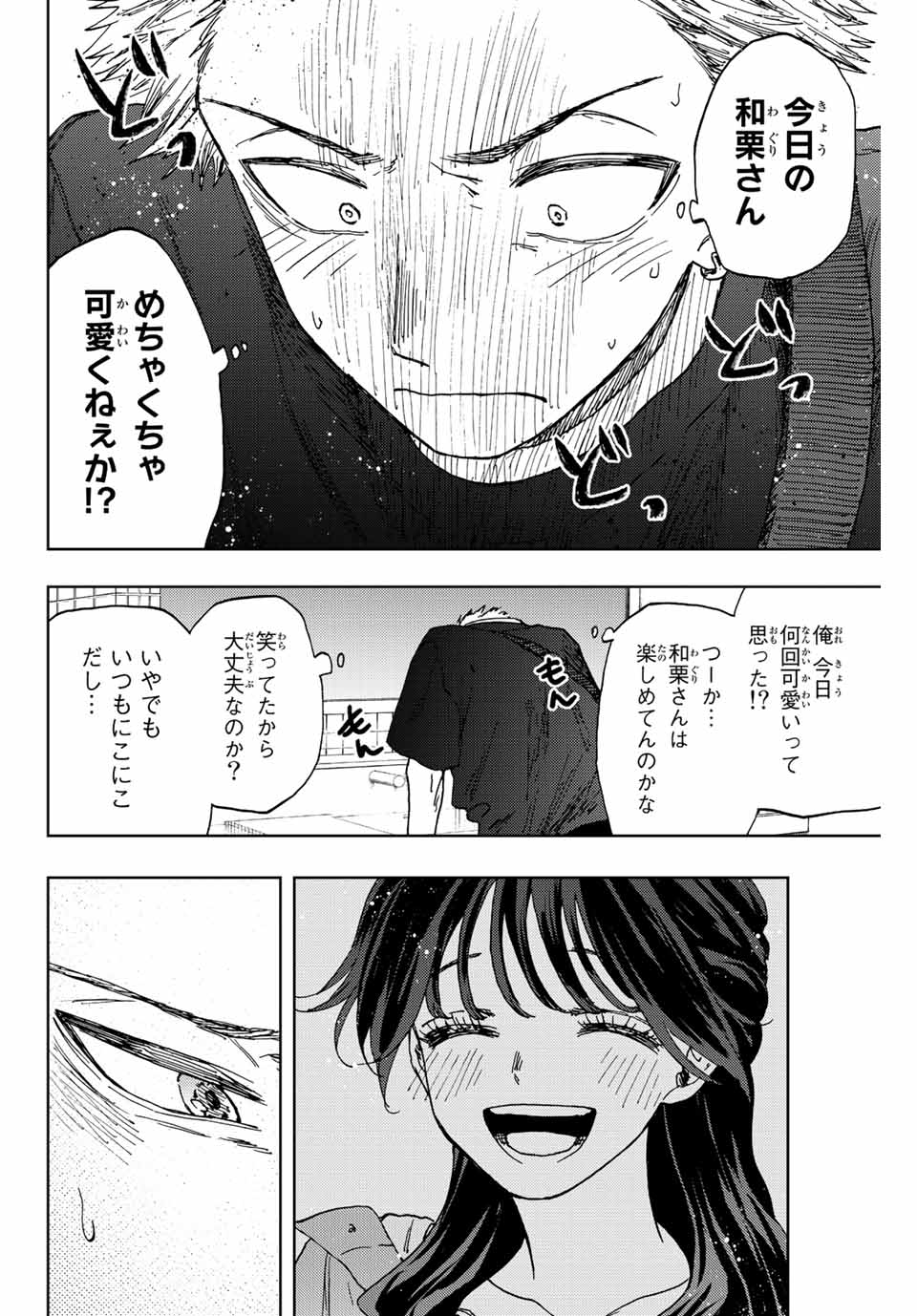 Read KAORU HANA WA RIN TO SAKU Chapter 18 [High Quality / Full] - Page 20 - nicomanga.net