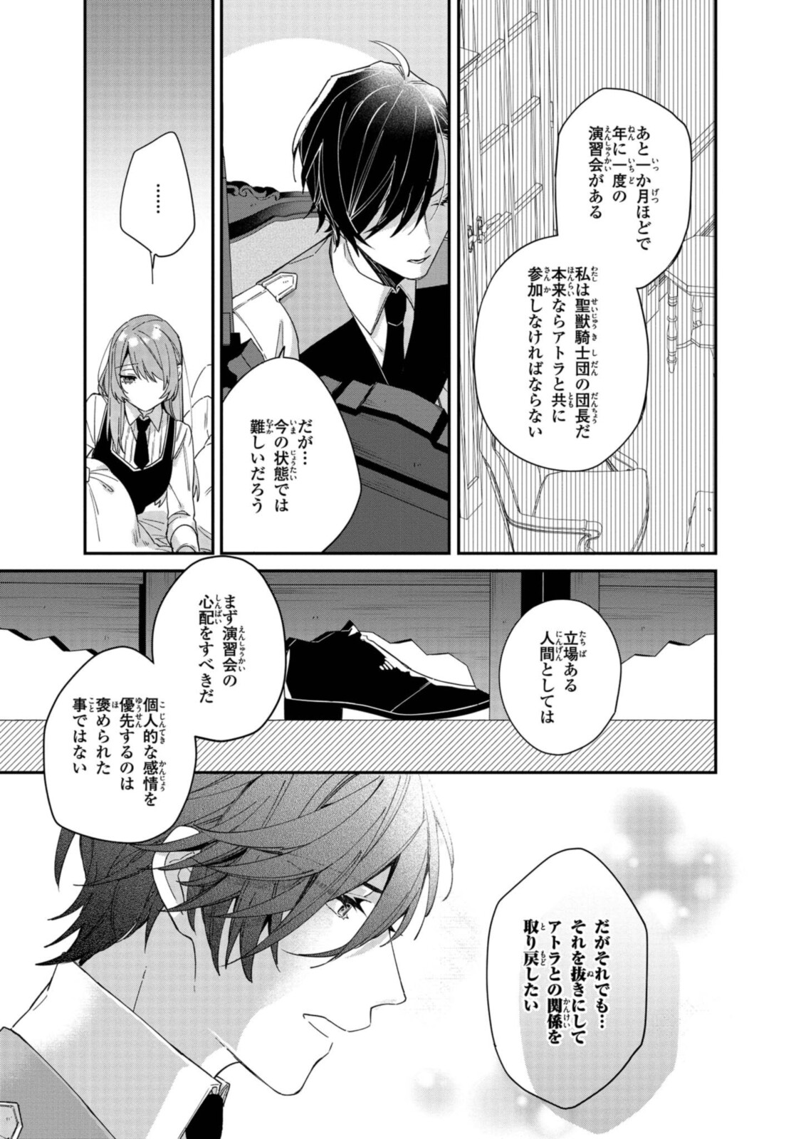 Read HIKIKOMORI REIJOU WA HANASHI NO WAKARU SEIJU-BAN Chapter 6.2 [High Quality / Full] - Page 1 - nicomanga.net