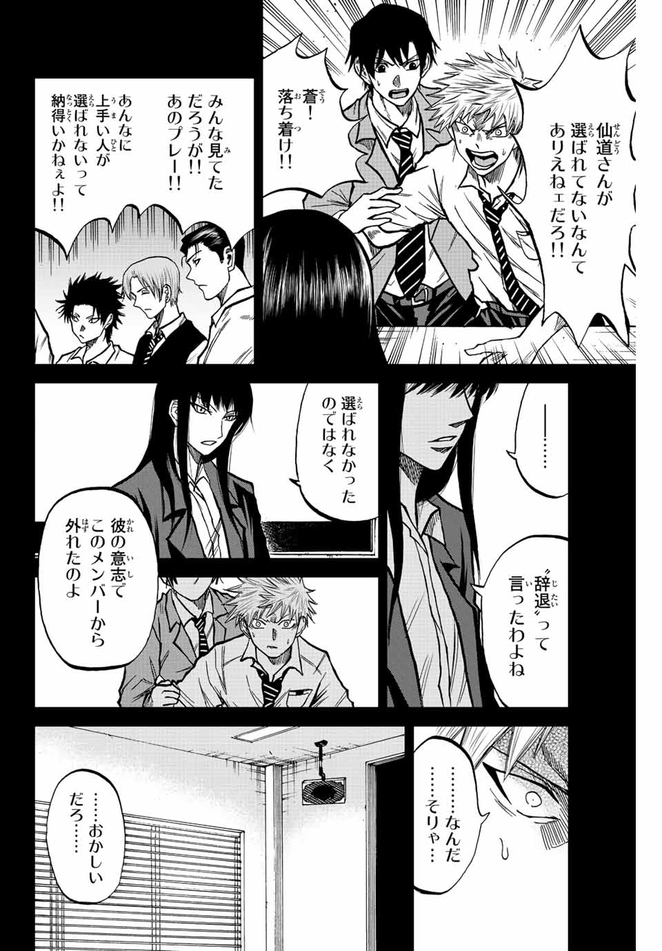 Read AOKU SOMERO Chapter 17 [High Quality / Full] - Page 2 - nicomanga.com