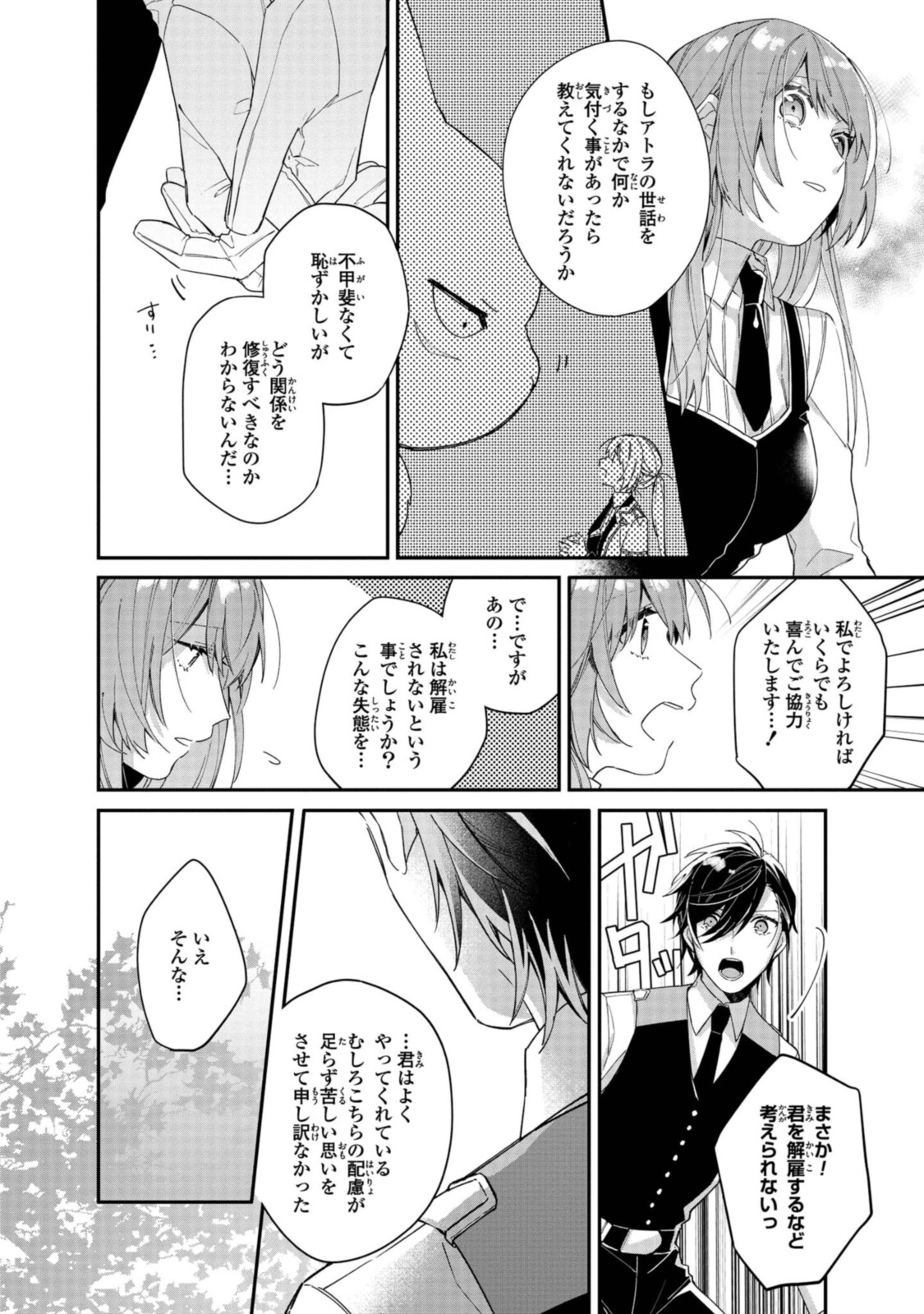 Read HIKIKOMORI REIJOU WA HANASHI NO WAKARU SEIJU-BAN Chapter 6.2 [High Quality / Full] - Page 2 - nicomanga.net