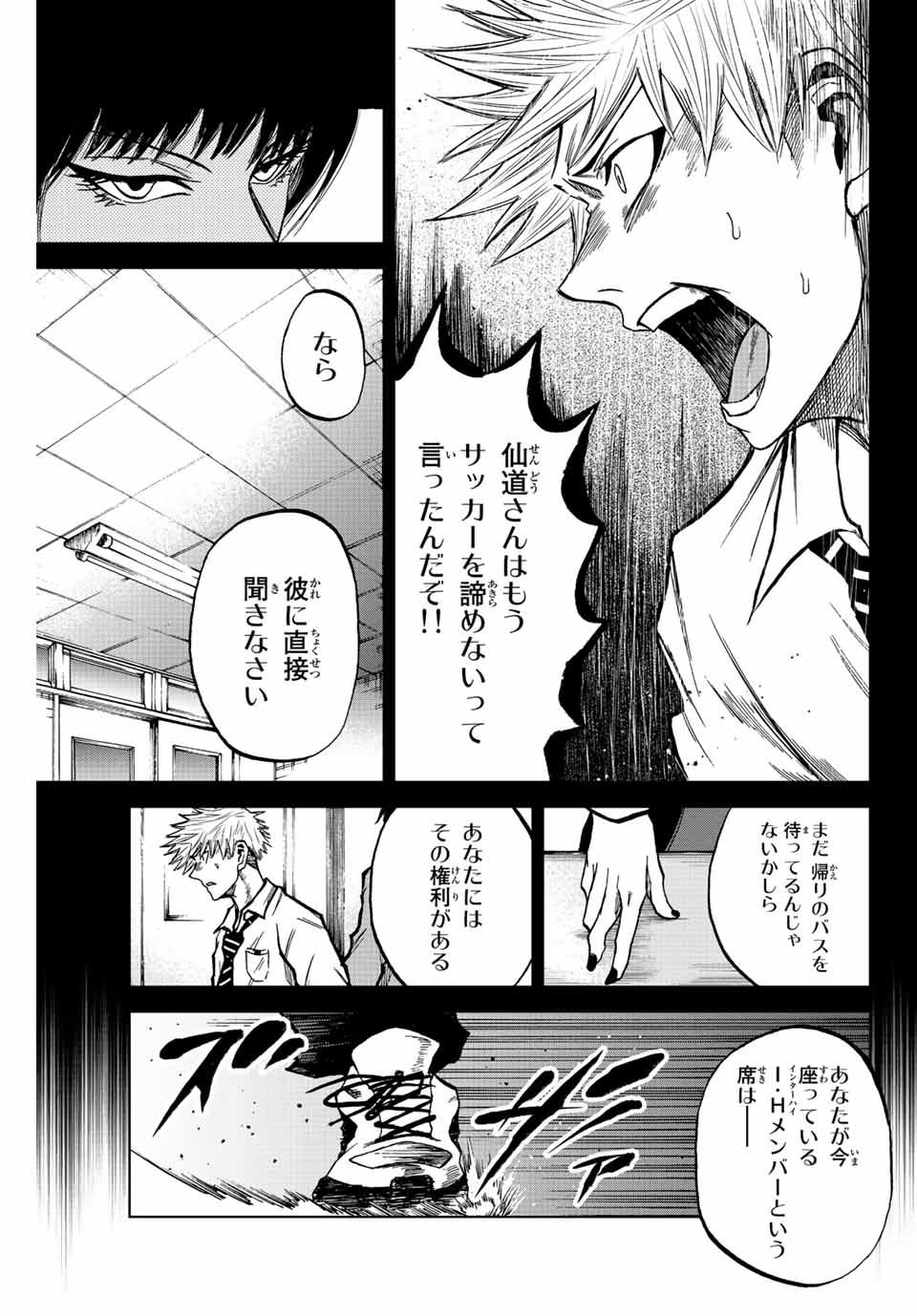 Read AOKU SOMERO Chapter 17 [High Quality / Full] - Page 3 - nicomanga.com