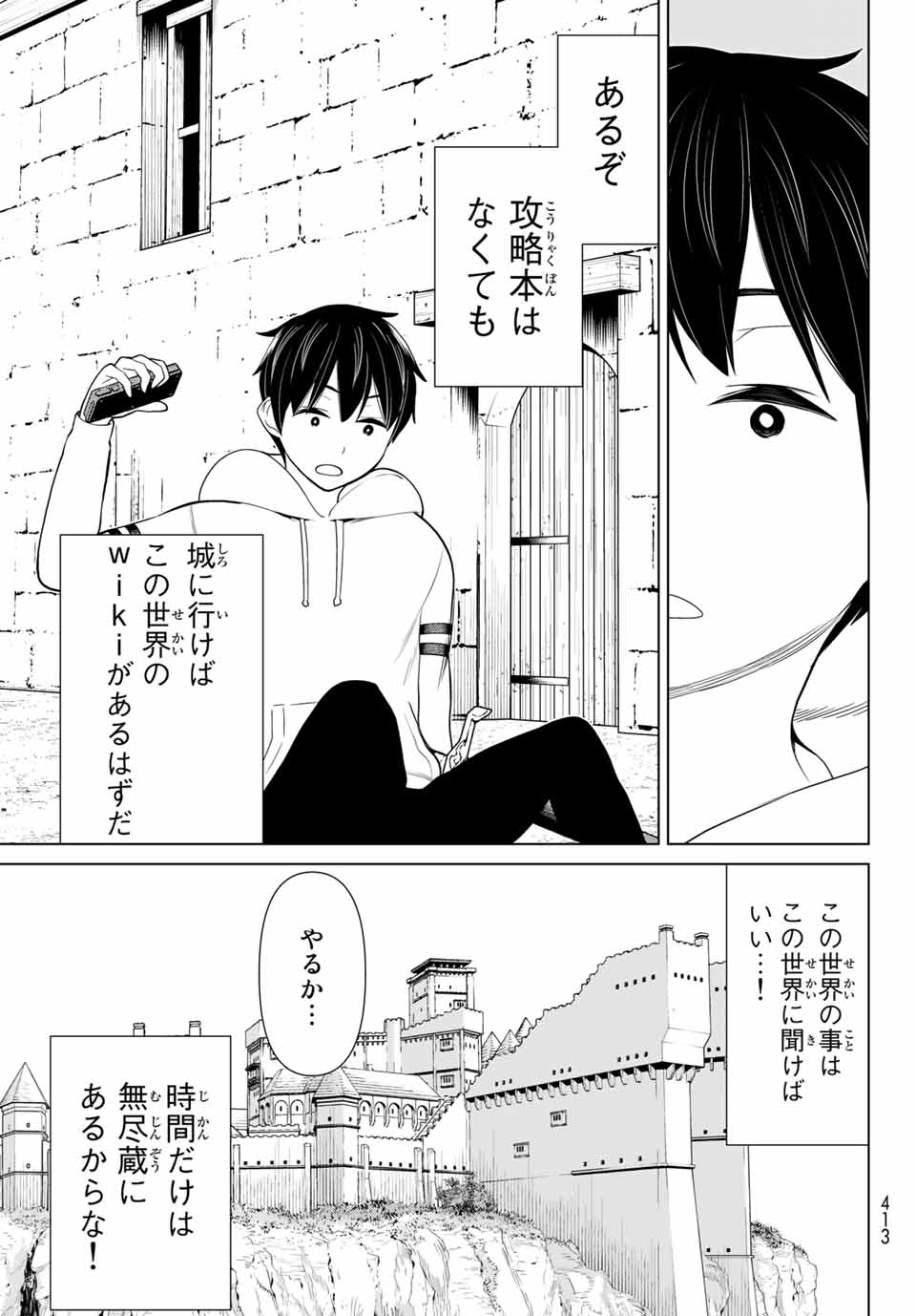 Read JIKAN TEISHI YUUSHA - YOMEI 3-KA NO SETTEI JA SEKAI O SUKUU NI WA MIJIKA SUGIRU Chapter 17 [High Quality / Full] - Page 3 - nicomanga.net