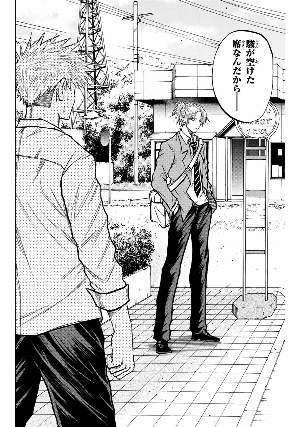 Read AOKU SOMERO Chapter 17 [High Quality / Full] - Page 4 - nicomanga.com