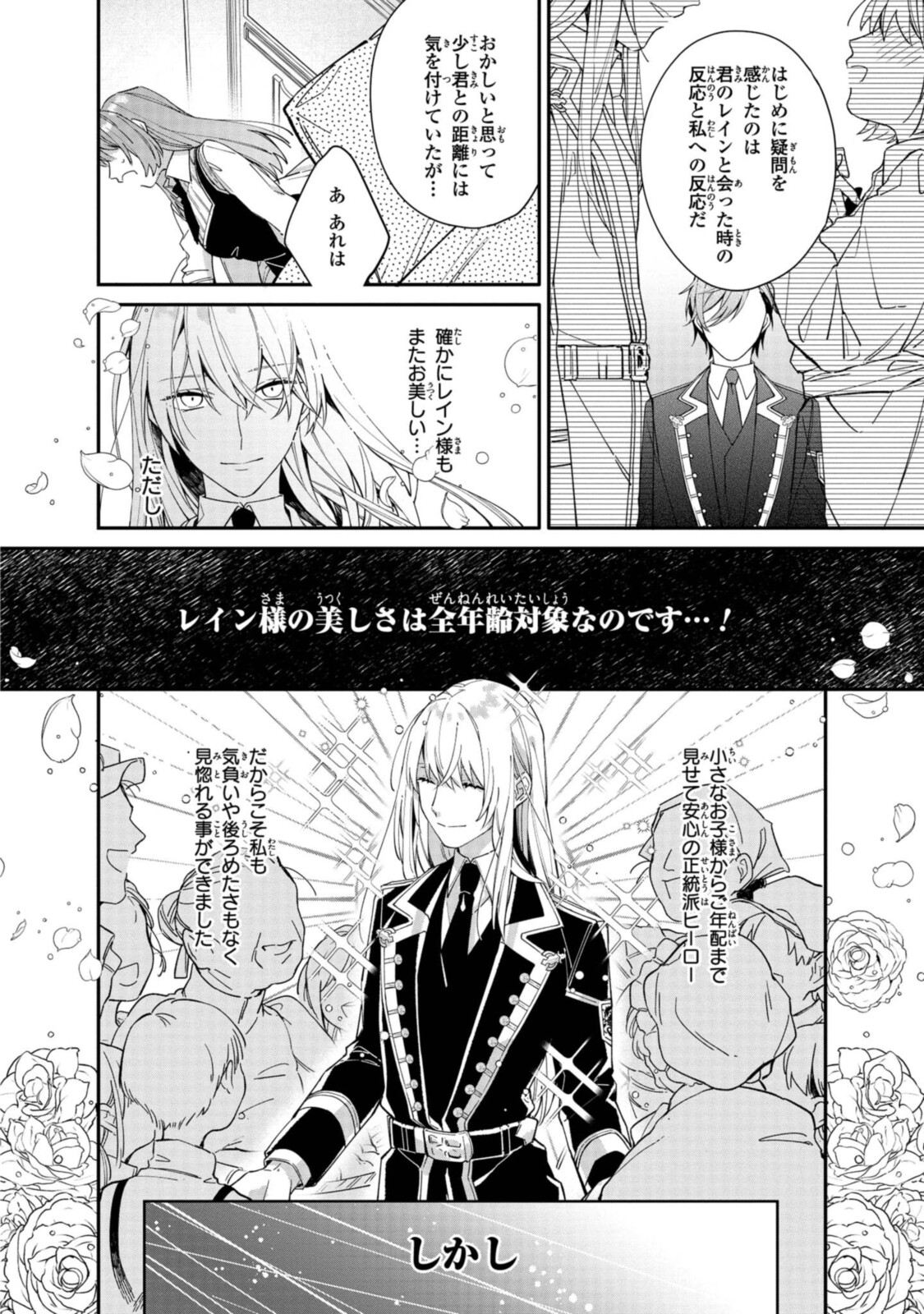 Read HIKIKOMORI REIJOU WA HANASHI NO WAKARU SEIJU-BAN Chapter 6.2 [High Quality / Full] - Page 4 - nicomanga.net