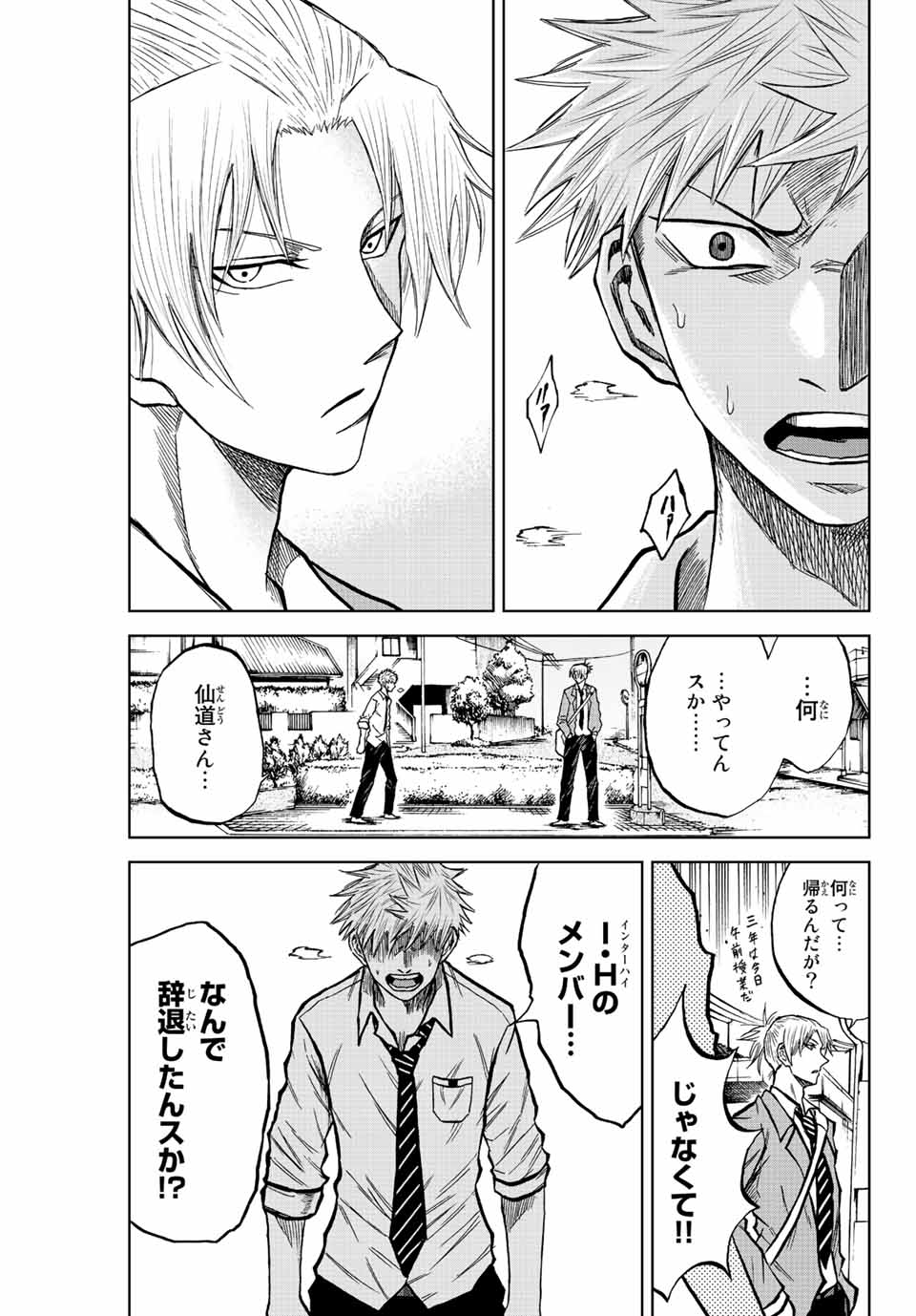 Read AOKU SOMERO Chapter 17 [High Quality / Full] - Page 5 - nicomanga.com