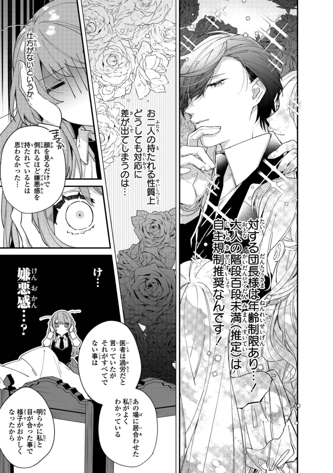 Read HIKIKOMORI REIJOU WA HANASHI NO WAKARU SEIJU-BAN Chapter 6.2 [High Quality / Full] - Page 5 - nicomanga.net