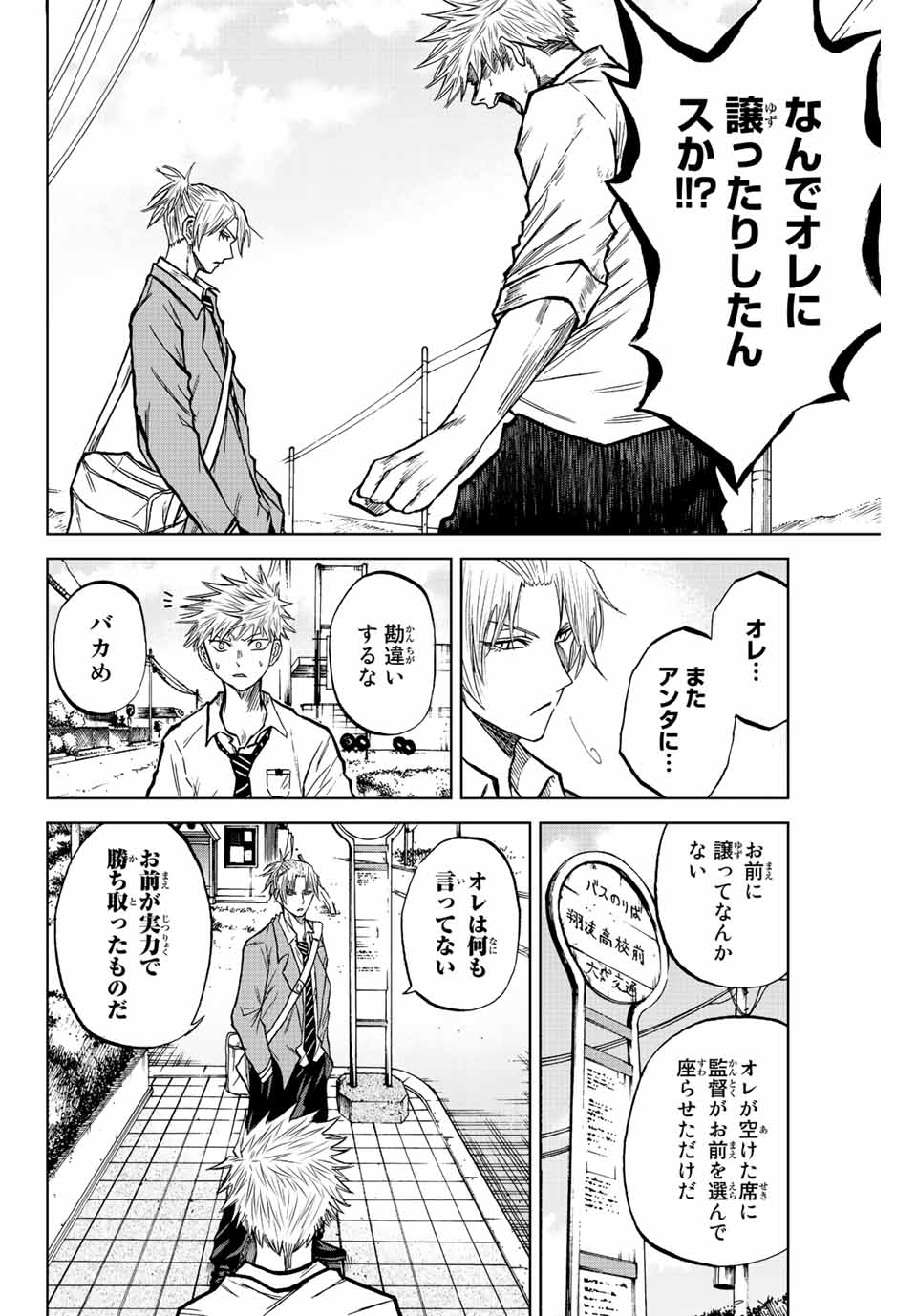 Read AOKU SOMERO Chapter 17 [High Quality / Full] - Page 6 - nicomanga.com
