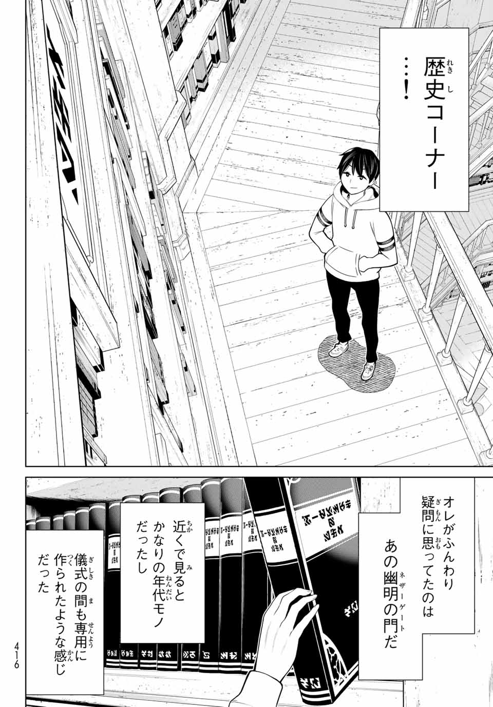 Read JIKAN TEISHI YUUSHA - YOMEI 3-KA NO SETTEI JA SEKAI O SUKUU NI WA MIJIKA SUGIRU Chapter 17 [High Quality / Full] - Page 6 - nicomanga.net