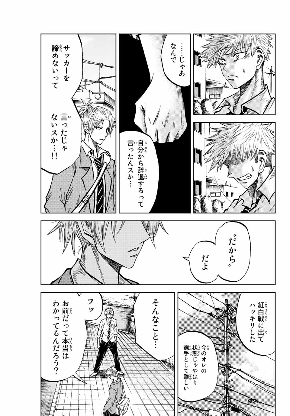 Read AOKU SOMERO Chapter 17 [High Quality / Full] - Page 7 - nicomanga.com