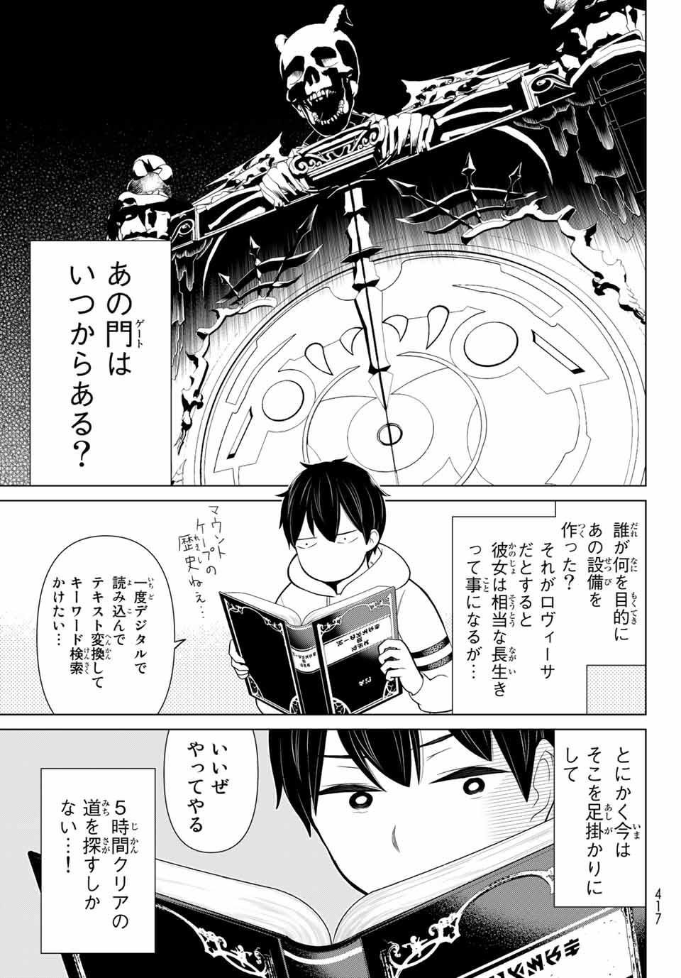 Read JIKAN TEISHI YUUSHA - YOMEI 3-KA NO SETTEI JA SEKAI O SUKUU NI WA MIJIKA SUGIRU Chapter 17 [High Quality / Full] - Page 7 - nicomanga.net