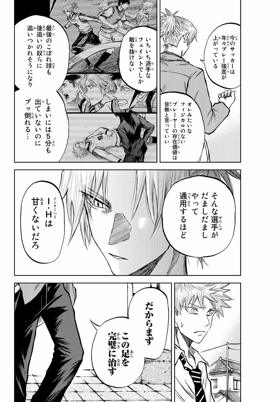 Read AOKU SOMERO Chapter 17 [High Quality / Full] - Page 8 - nicomanga.com