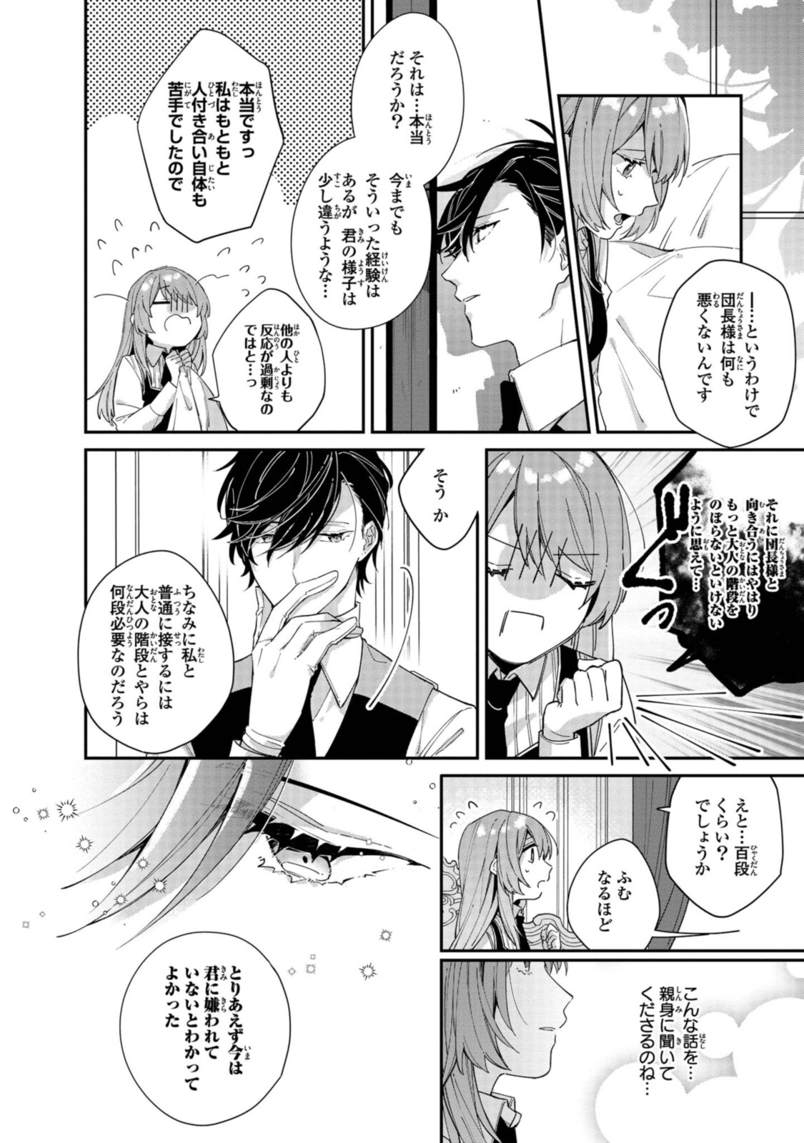 Read HIKIKOMORI REIJOU WA HANASHI NO WAKARU SEIJU-BAN Chapter 6.2 [High Quality / Full] - Page 8 - nicomanga.net