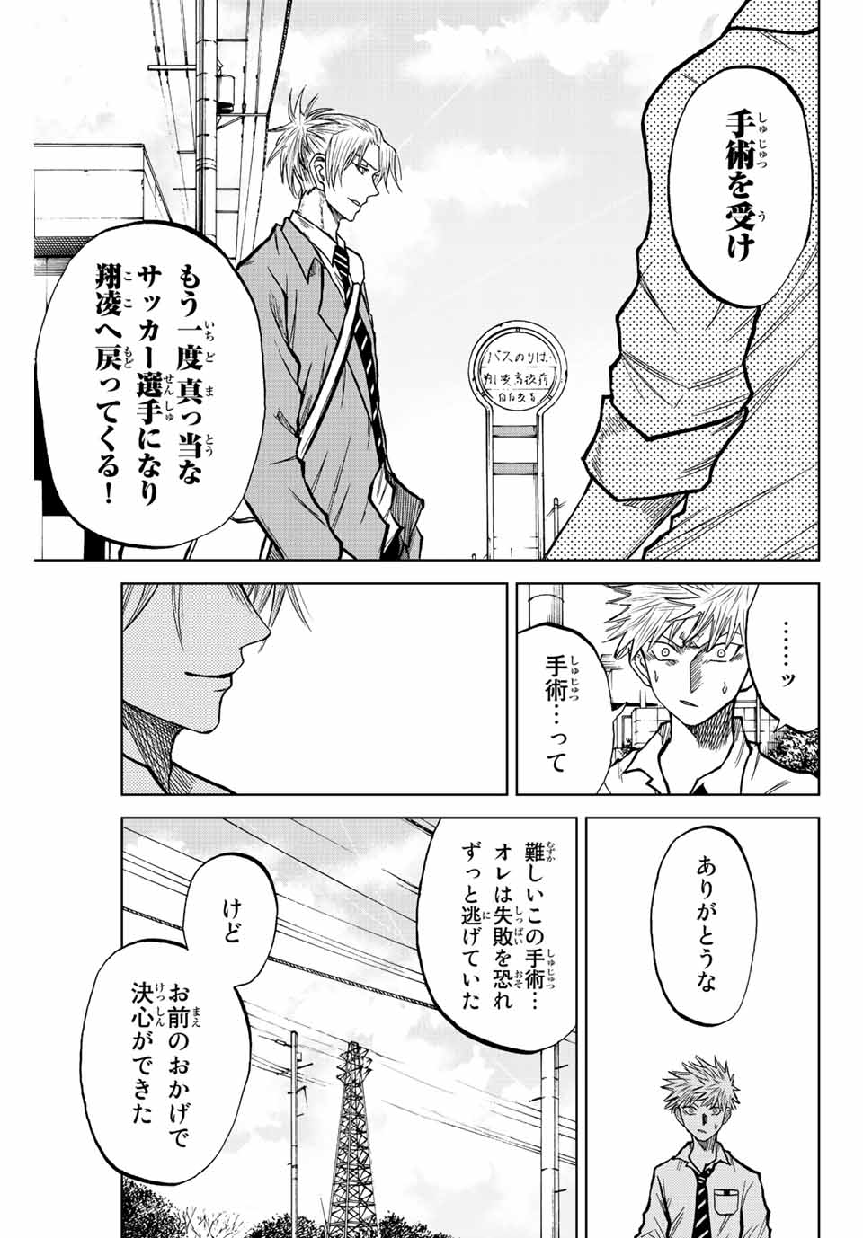 Read AOKU SOMERO Chapter 17 [High Quality / Full] - Page 9 - nicomanga.com