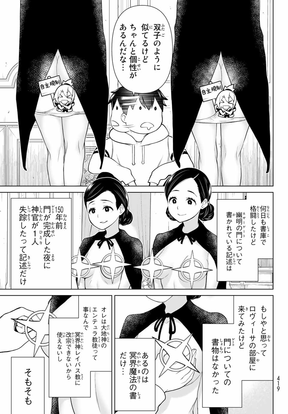 Read JIKAN TEISHI YUUSHA - YOMEI 3-KA NO SETTEI JA SEKAI O SUKUU NI WA MIJIKA SUGIRU Chapter 17 [High Quality / Full] - Page 9 - nicomanga.net