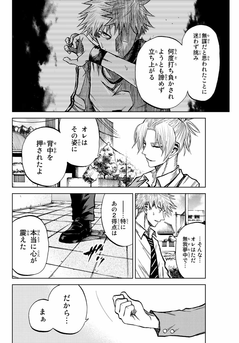 Read AOKU SOMERO Chapter 17 [High Quality / Full] - Page 10 - nicomanga.com