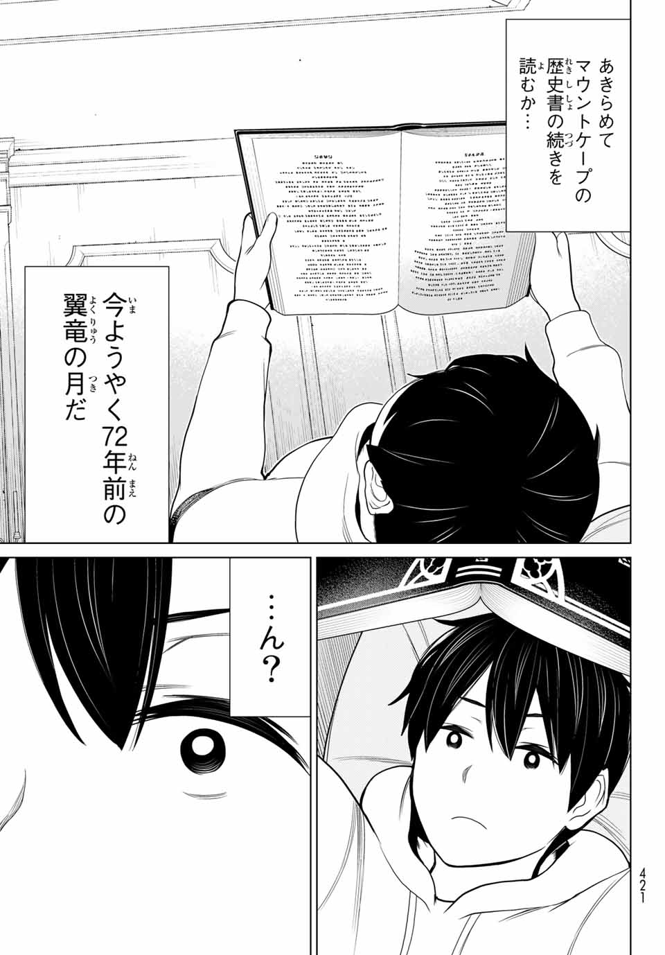 Read JIKAN TEISHI YUUSHA - YOMEI 3-KA NO SETTEI JA SEKAI O SUKUU NI WA MIJIKA SUGIRU Chapter 17 [High Quality / Full] - Page 11 - nicomanga.net
