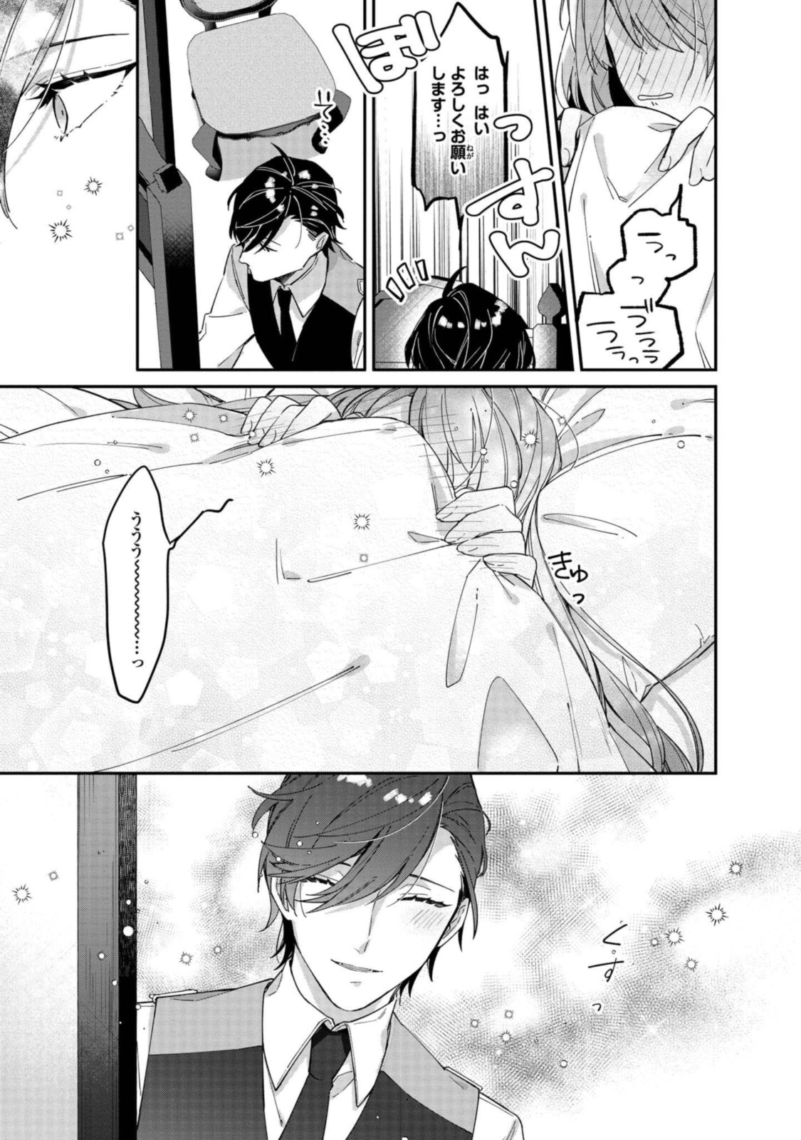 Read HIKIKOMORI REIJOU WA HANASHI NO WAKARU SEIJU-BAN Chapter 6.2 [High Quality / Full] - Page 11 - nicomanga.net