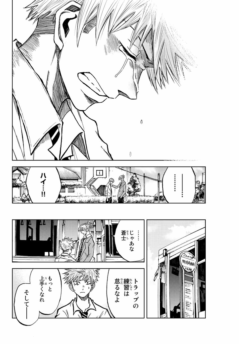 Read AOKU SOMERO Chapter 17 [High Quality / Full] - Page 12 - nicomanga.com