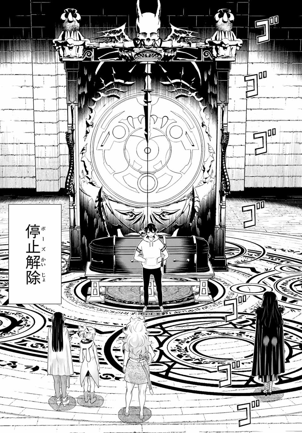 Read JIKAN TEISHI YUUSHA - YOMEI 3-KA NO SETTEI JA SEKAI O SUKUU NI WA MIJIKA SUGIRU Chapter 17 [High Quality / Full] - Page 12 - nicomanga.net