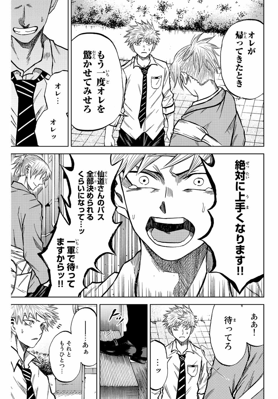 Read AOKU SOMERO Chapter 17 [High Quality / Full] - Page 13 - nicomanga.com